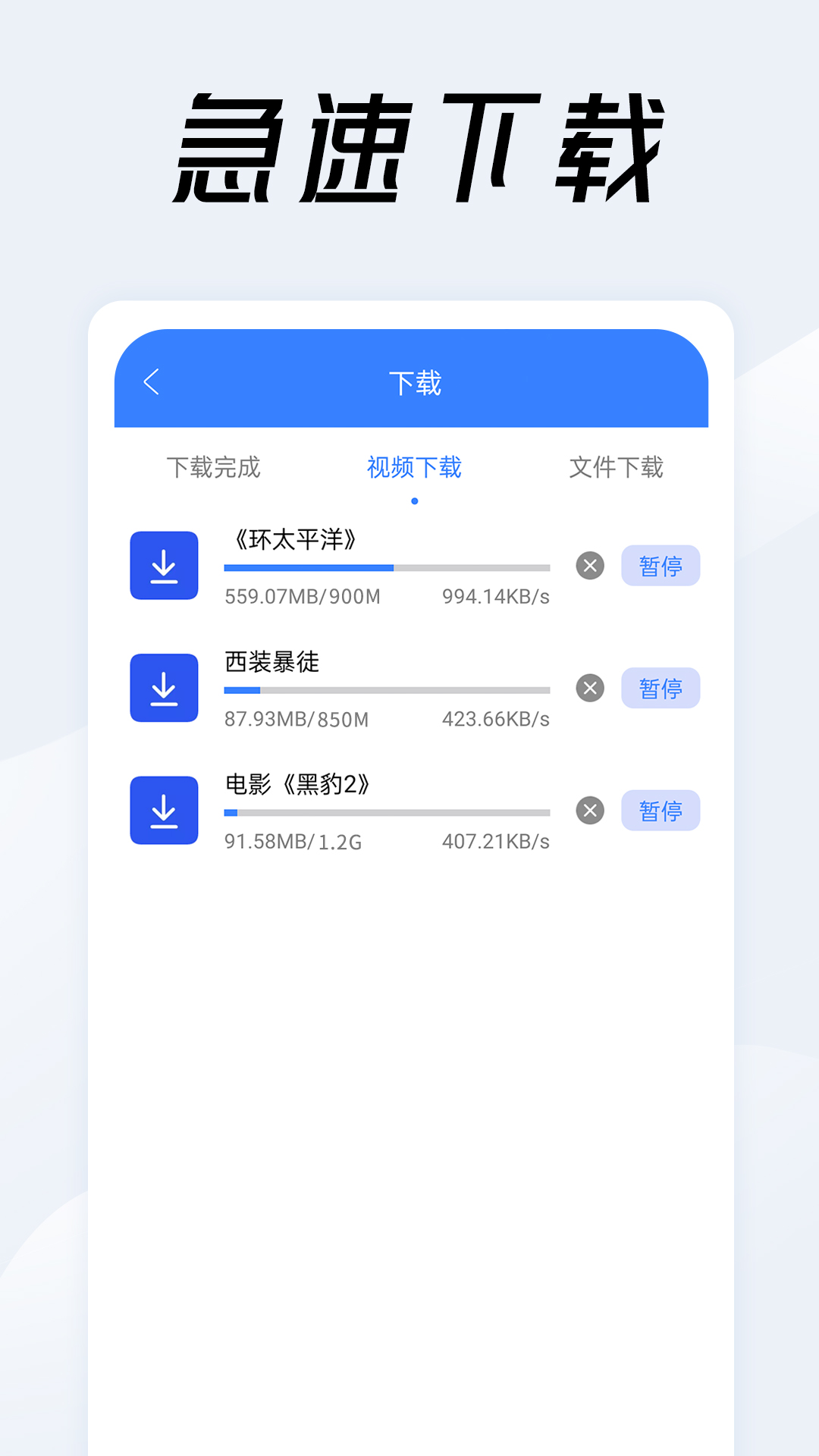 精彩截图-视频链接下载器2025官方新版