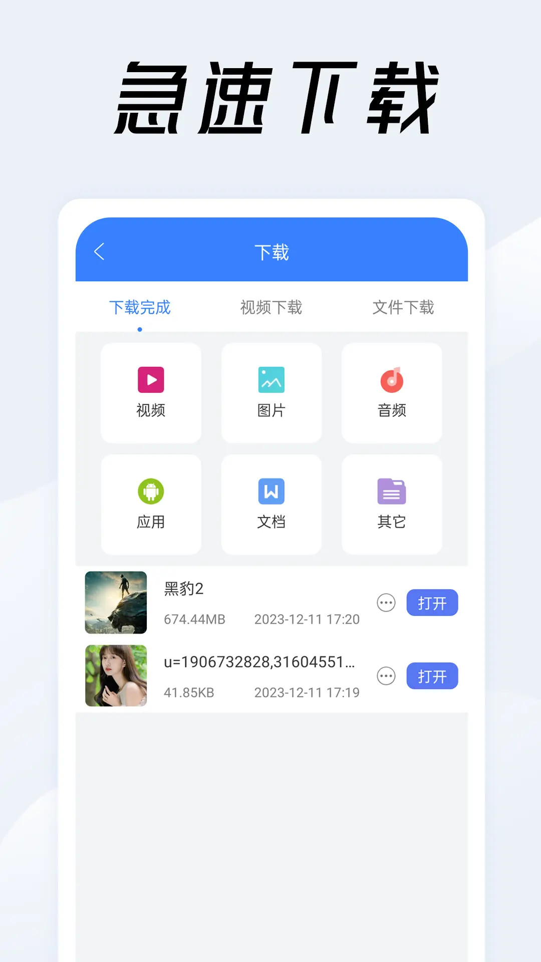 精彩截图-视频链接下载器2026官方新版
