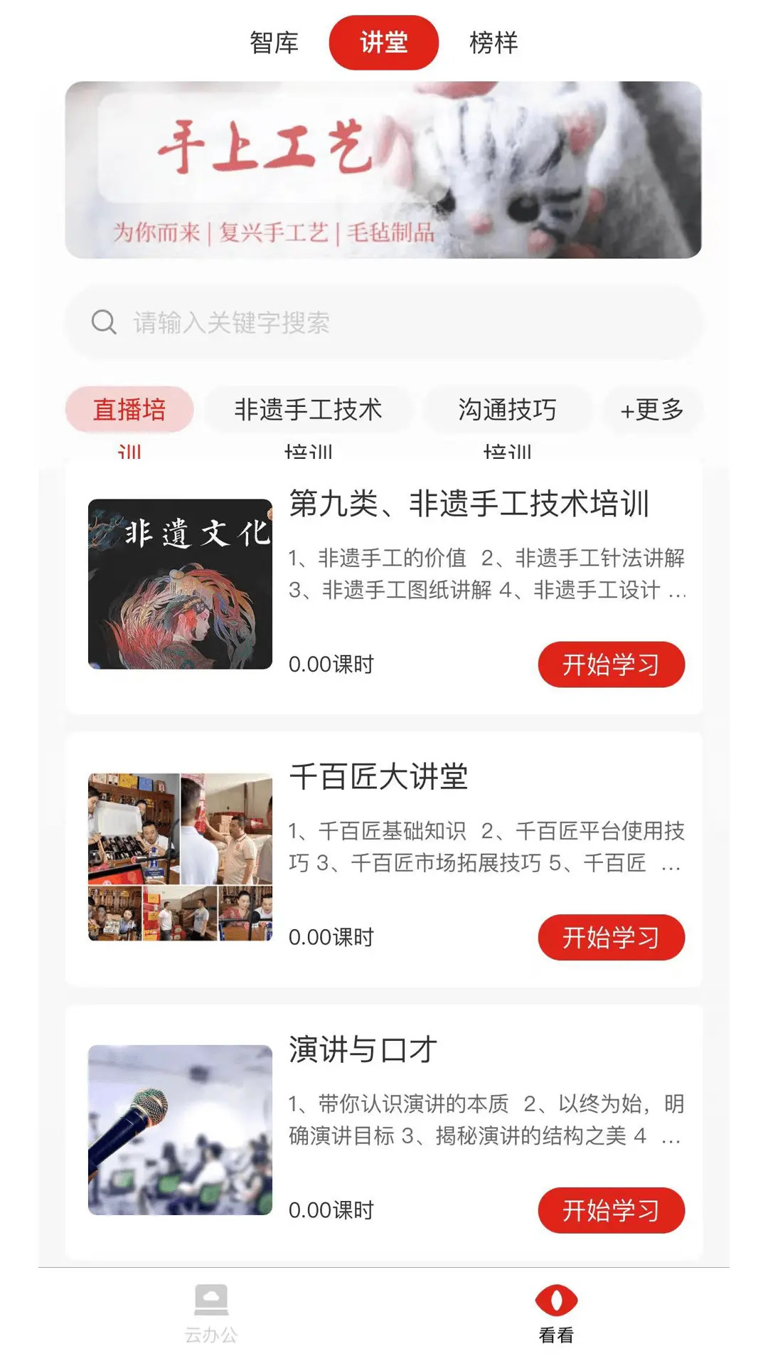 精彩截图-千百匠共创者2026官方新版
