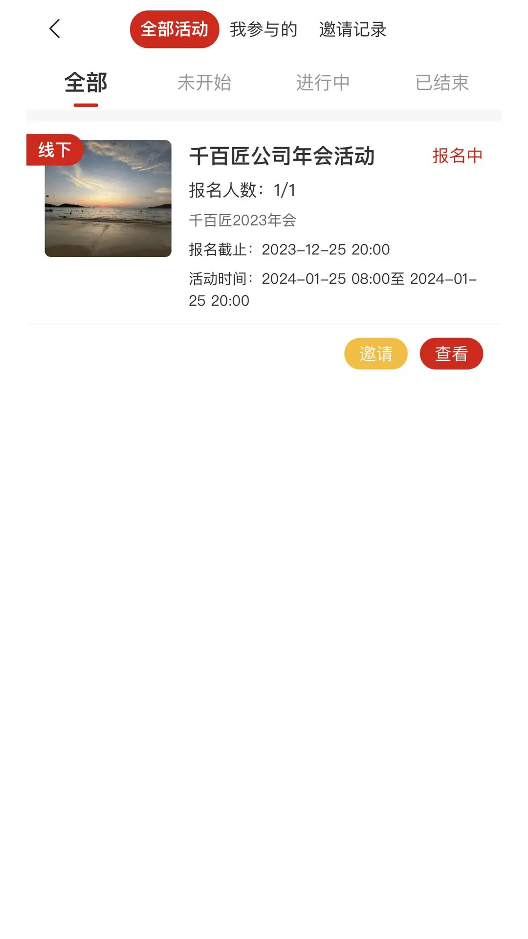 精彩截图-千百匠共创者2026官方新版