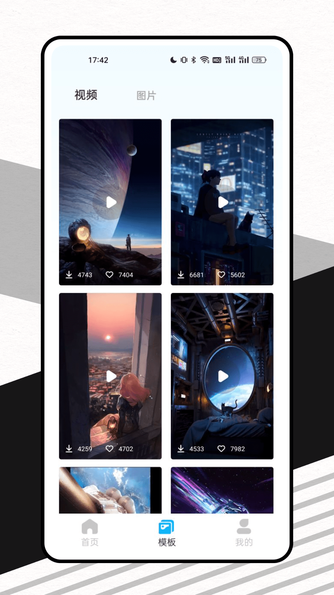 Lightleap官方下载Lightleap app 最新版本免费下载应用宝官网