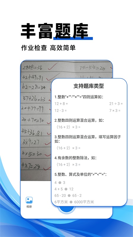 精彩截图-作业搜答案2025官方新版