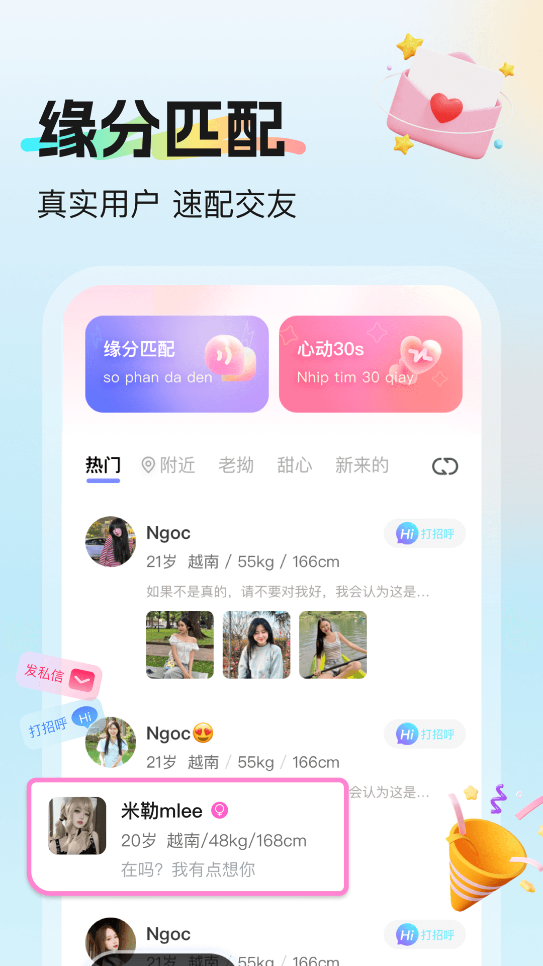 精彩截图-挝爱2025官方新版
