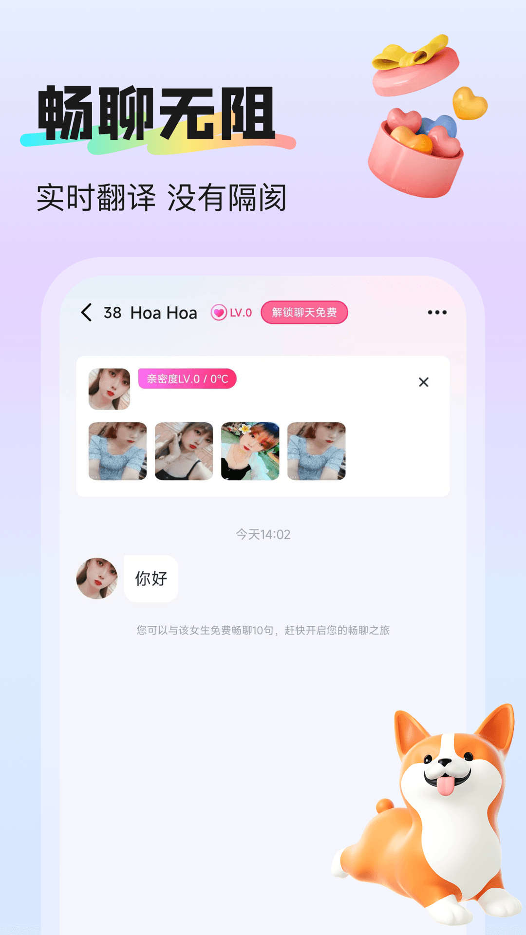 精彩截图-挝爱2026官方新版