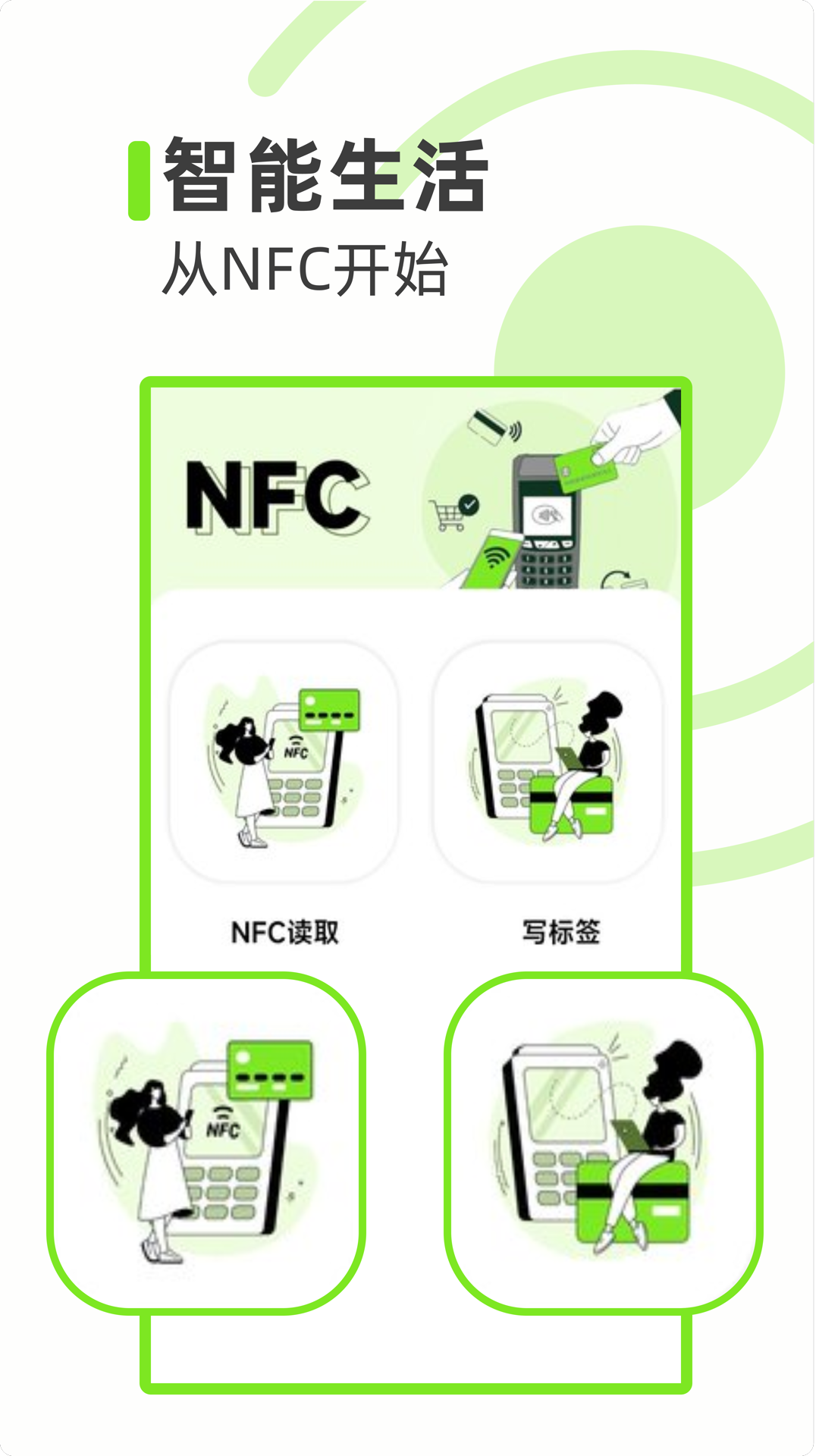 精彩截图-NFC写卡2025官方新版