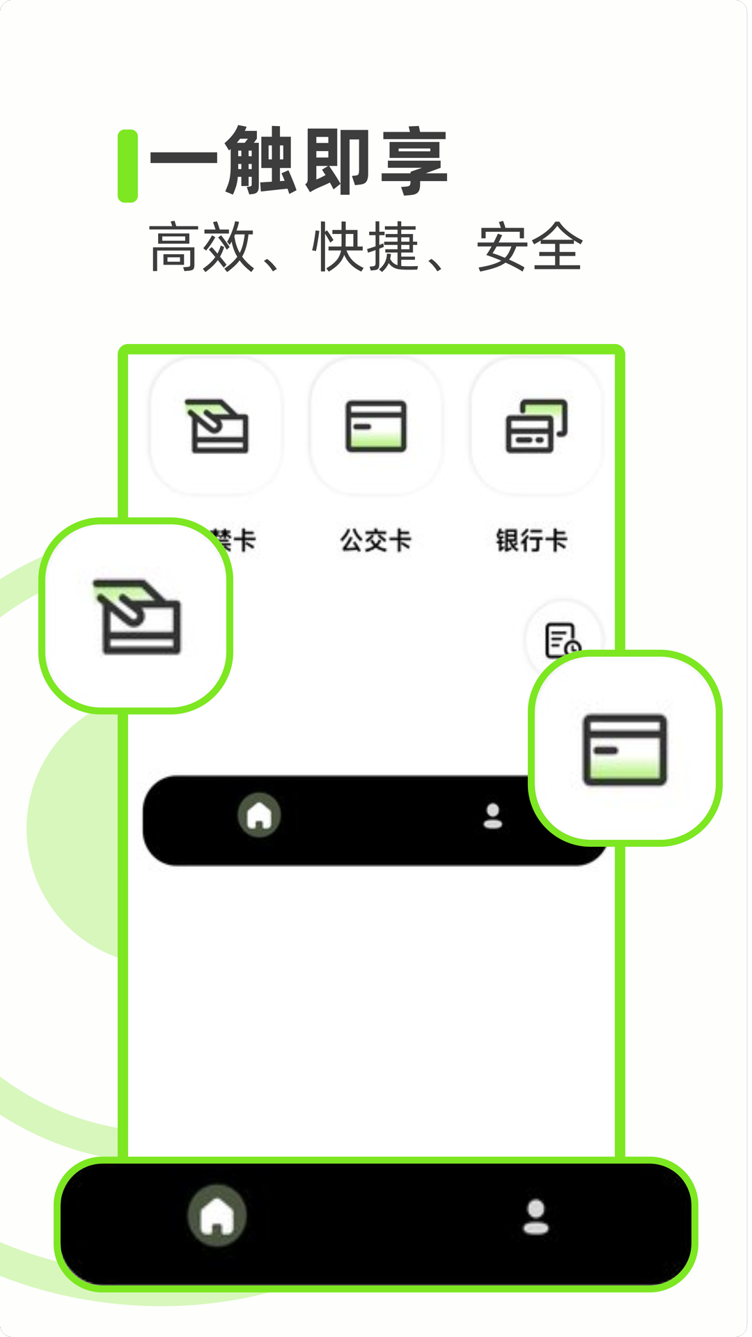 精彩截图-NFC写卡2025官方新版