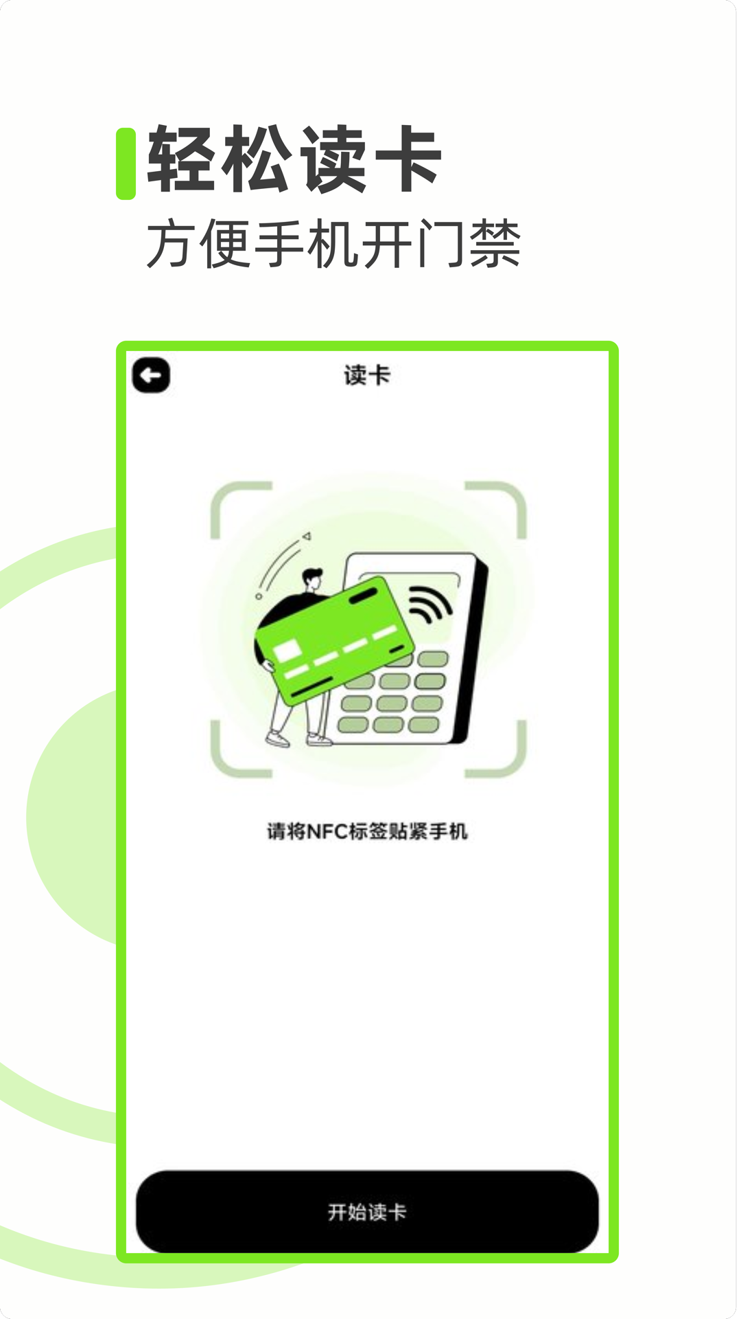 精彩截图-NFC写卡2026官方新版