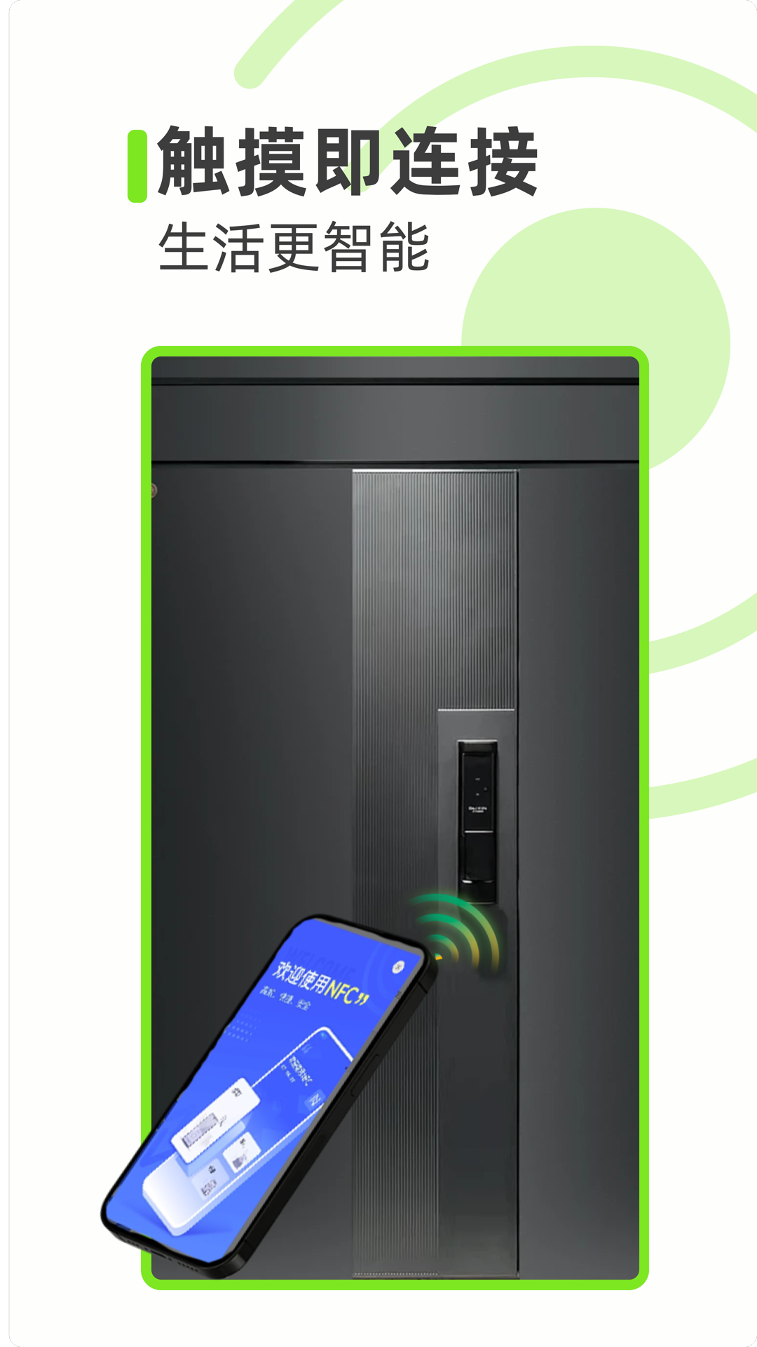 精彩截图-NFC写卡2026官方新版