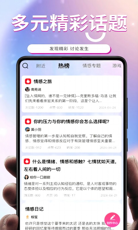 精彩截图-AA语音2026官方新版