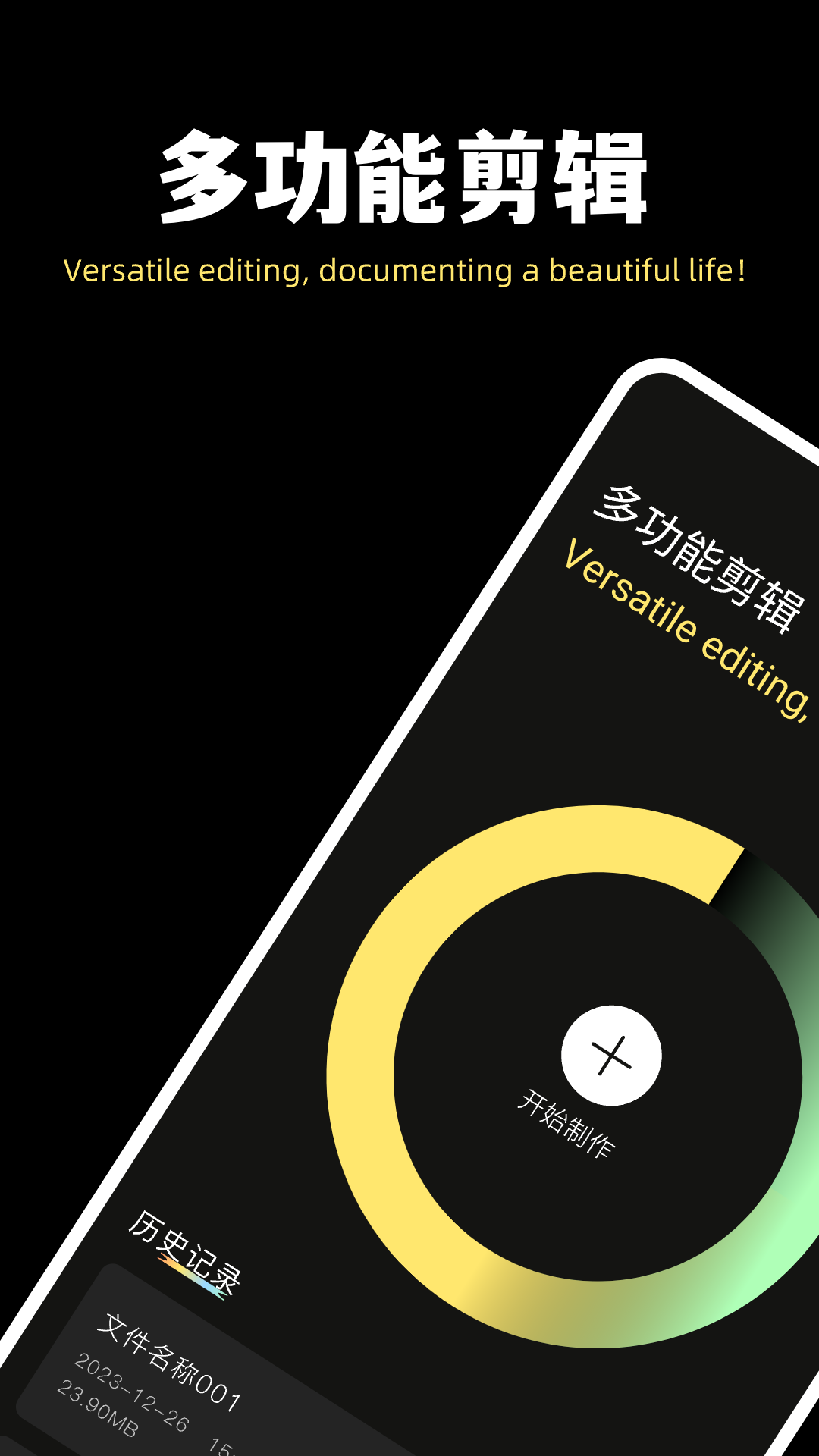 精彩截图-魔术剪辑大师2025官方新版