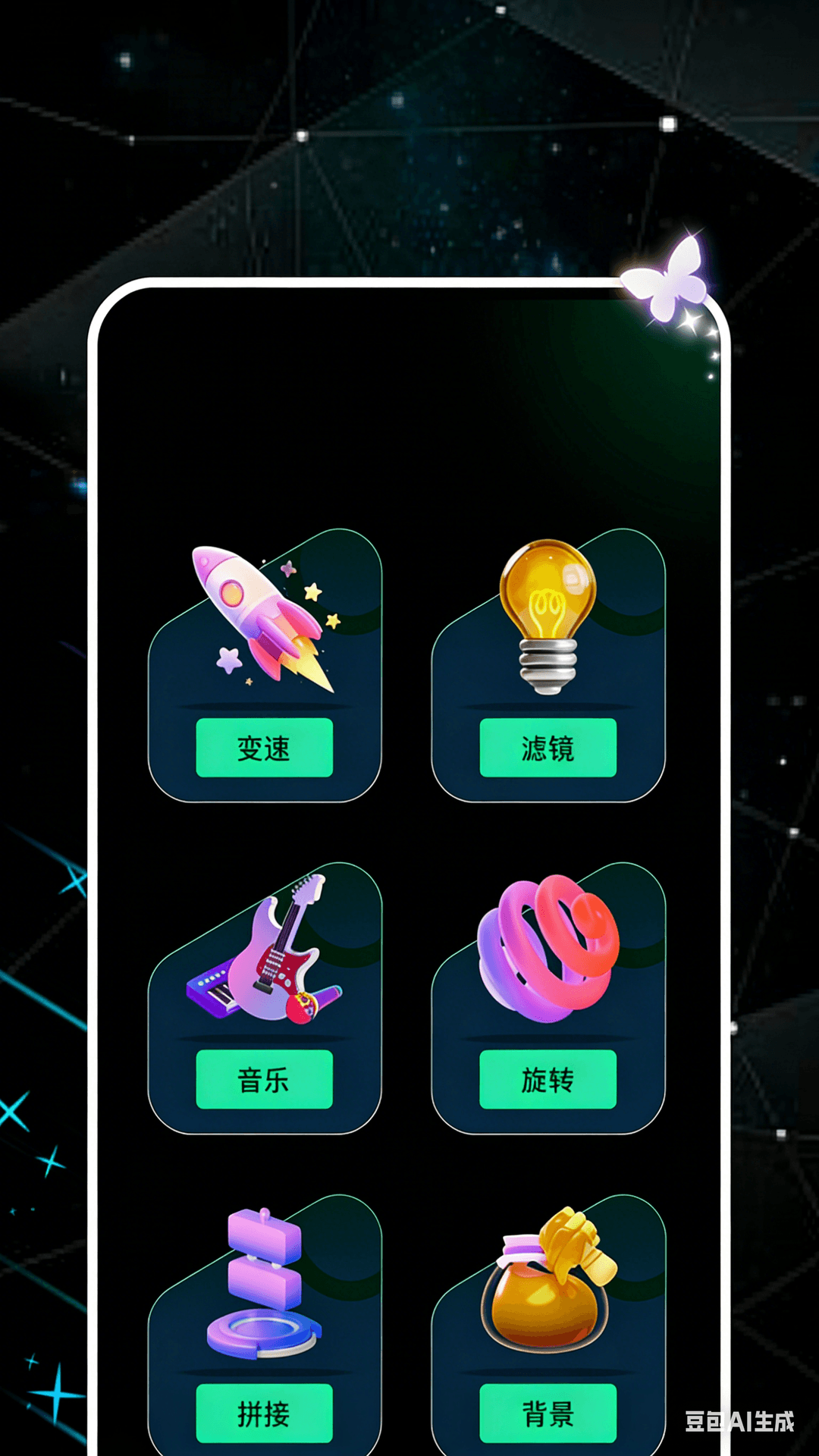 精彩截图-魔术剪辑大师2026官方新版