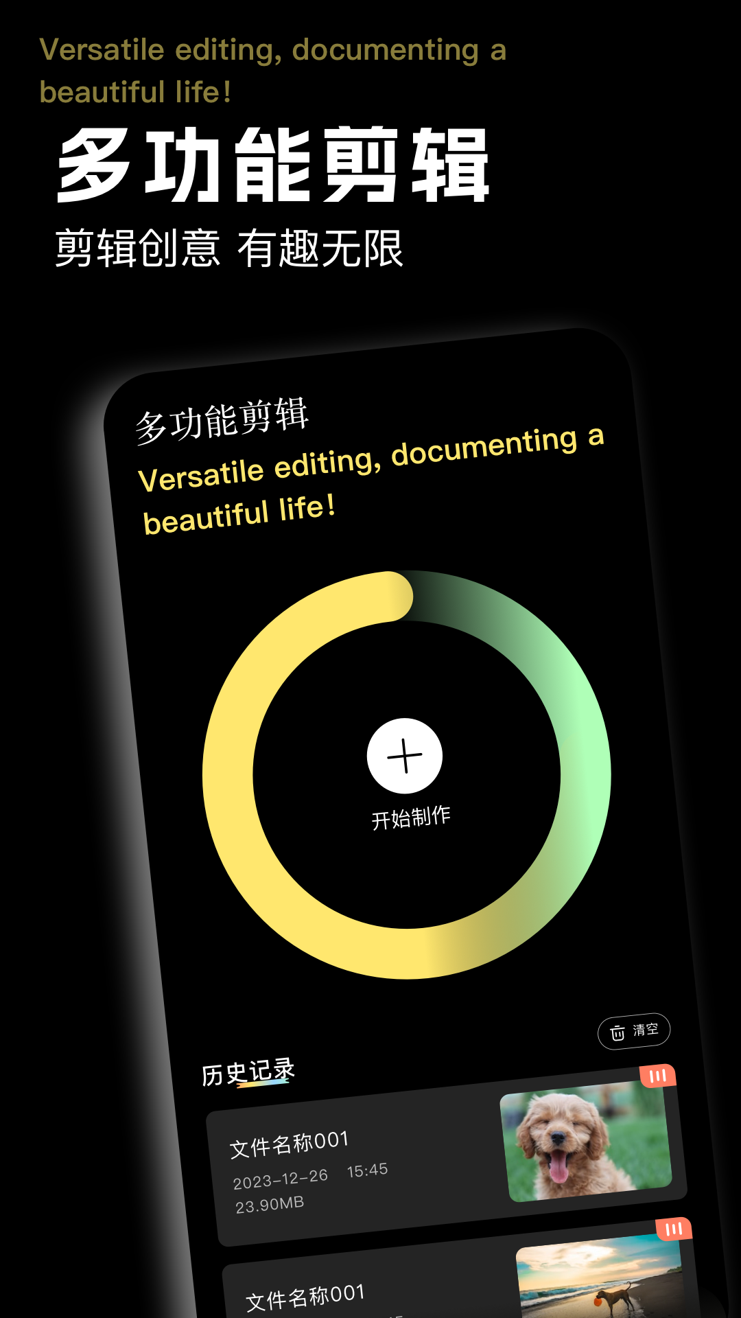 魔术剪辑大师 截图 1