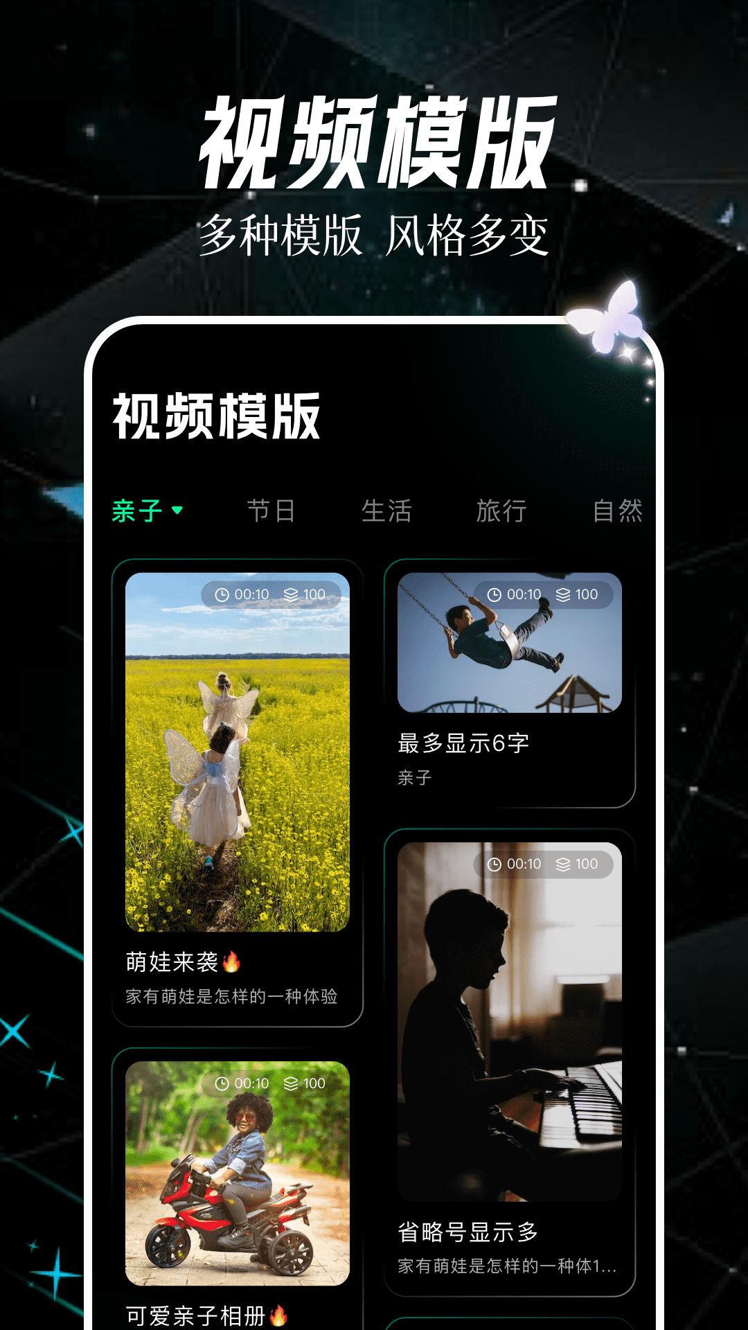 精彩截图-魔术剪辑大师2026官方新版