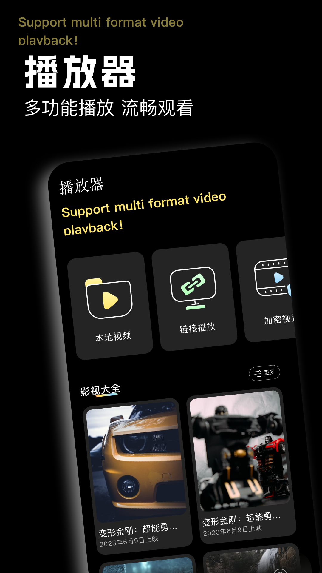 魔术剪辑大师 截图 2