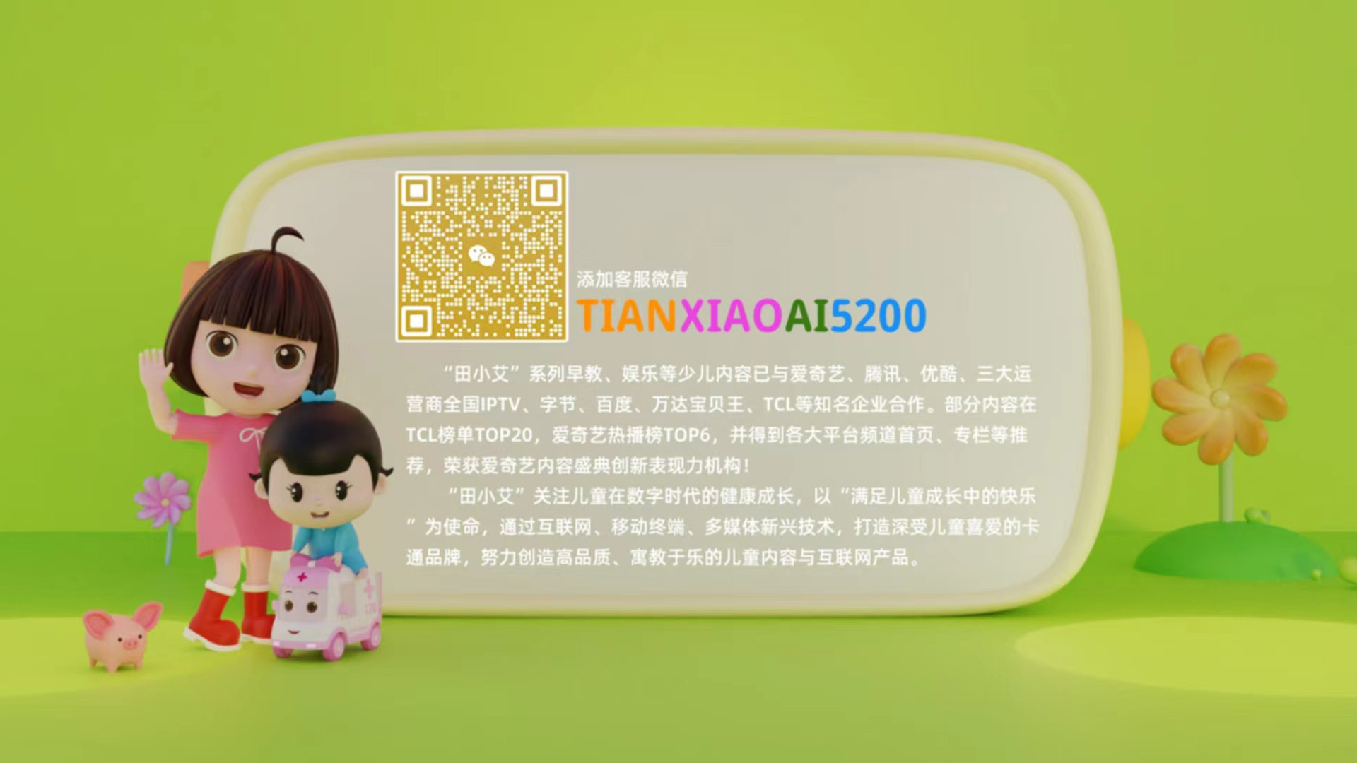 精彩截图-田小艾学汉字2026官方新版