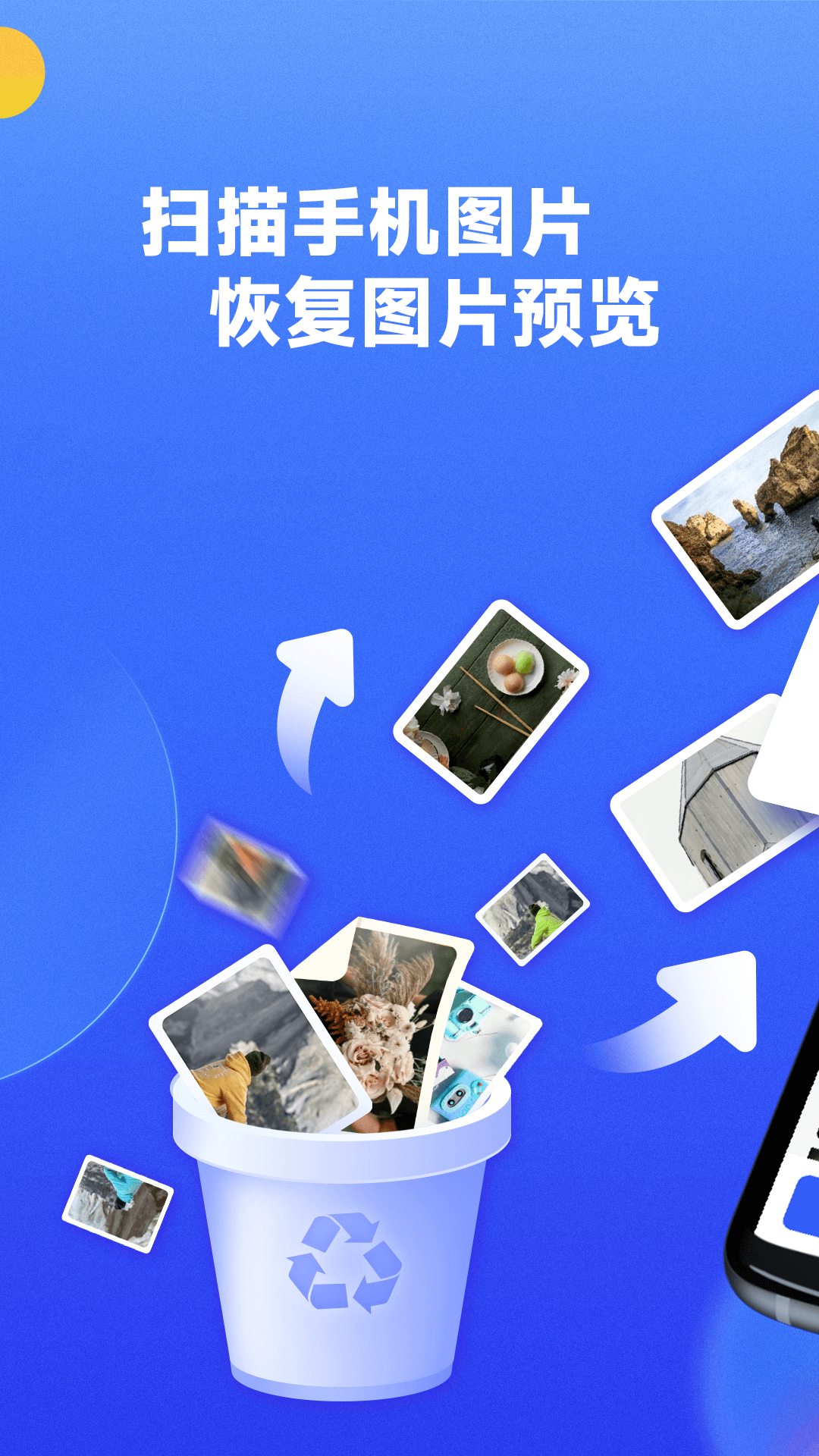 精彩截图-文件数据恢复大师2025官方新版