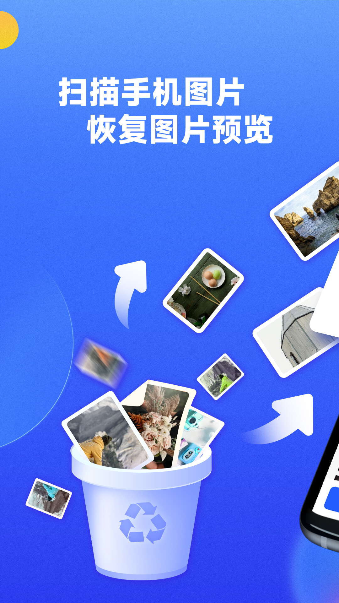 精彩截图-文件数据恢复大师2026官方新版