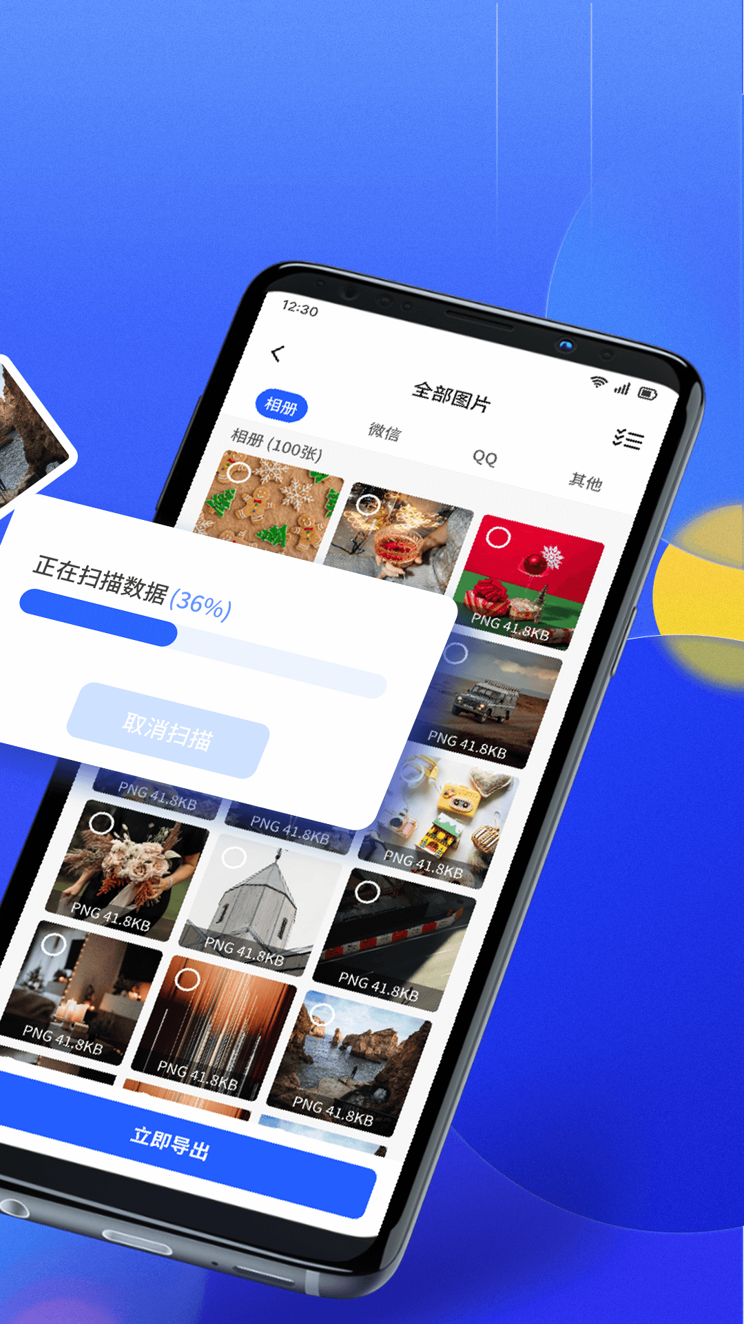 精彩截图-文件数据恢复大师2025官方新版