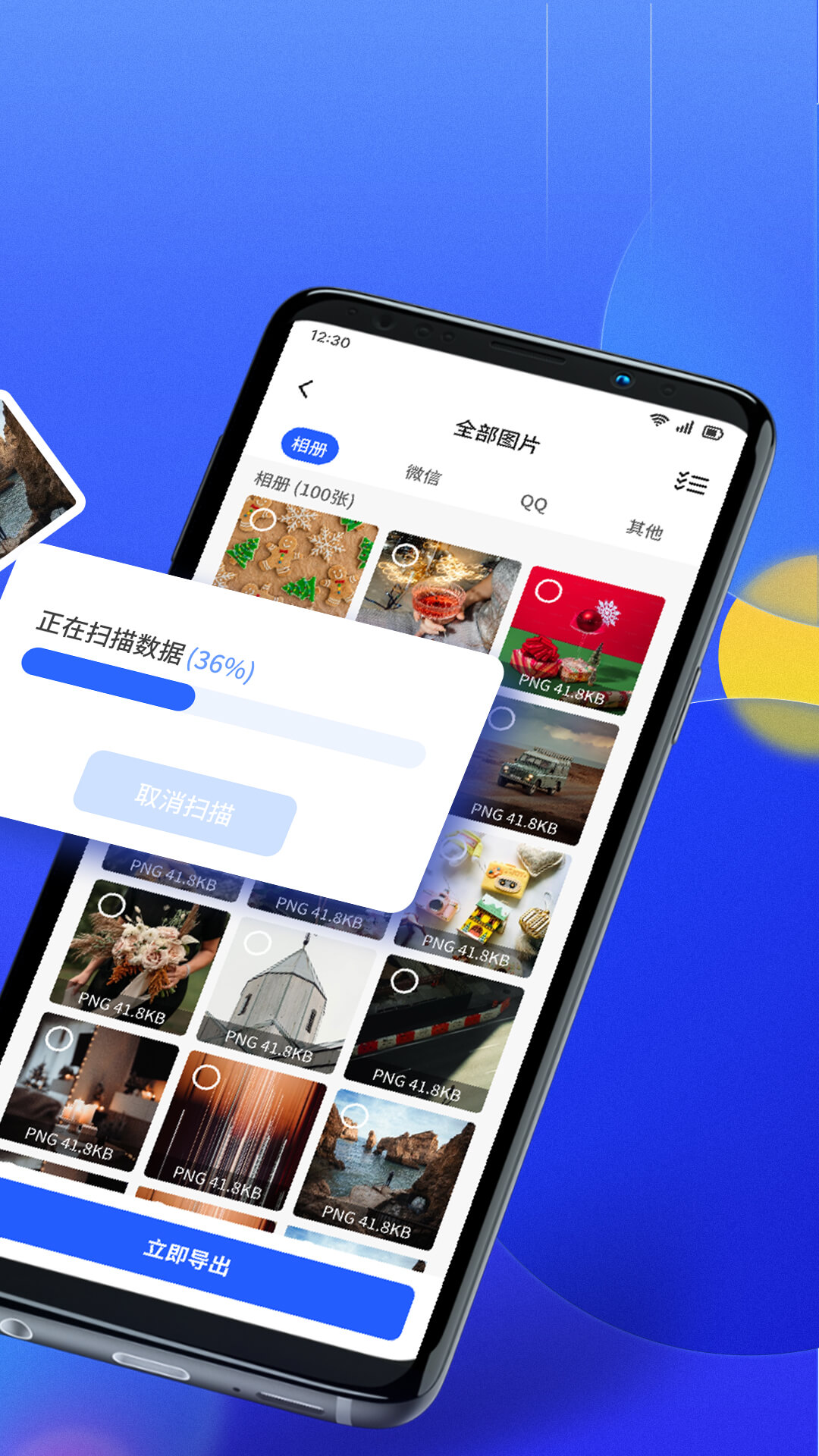 精彩截图-文件数据恢复大师2025官方新版