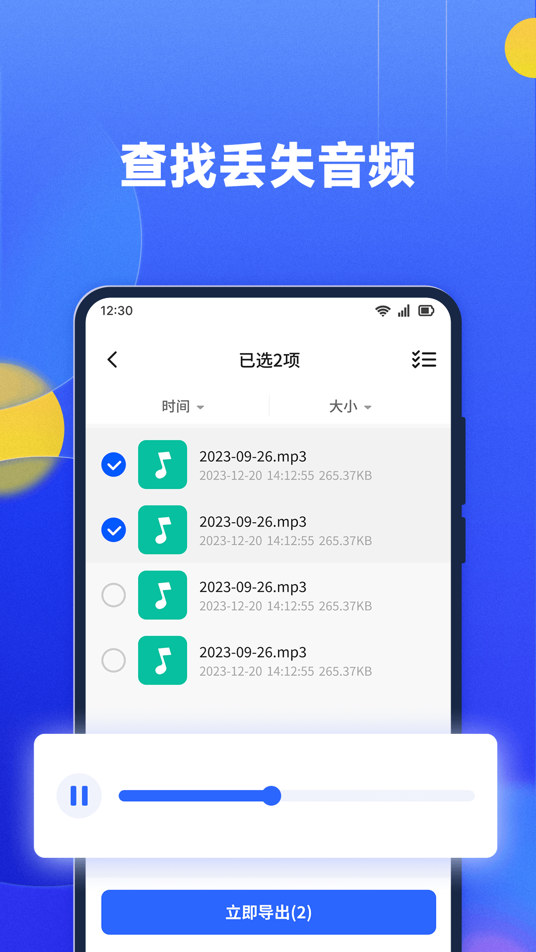 精彩截图-文件数据恢复大师2025官方新版