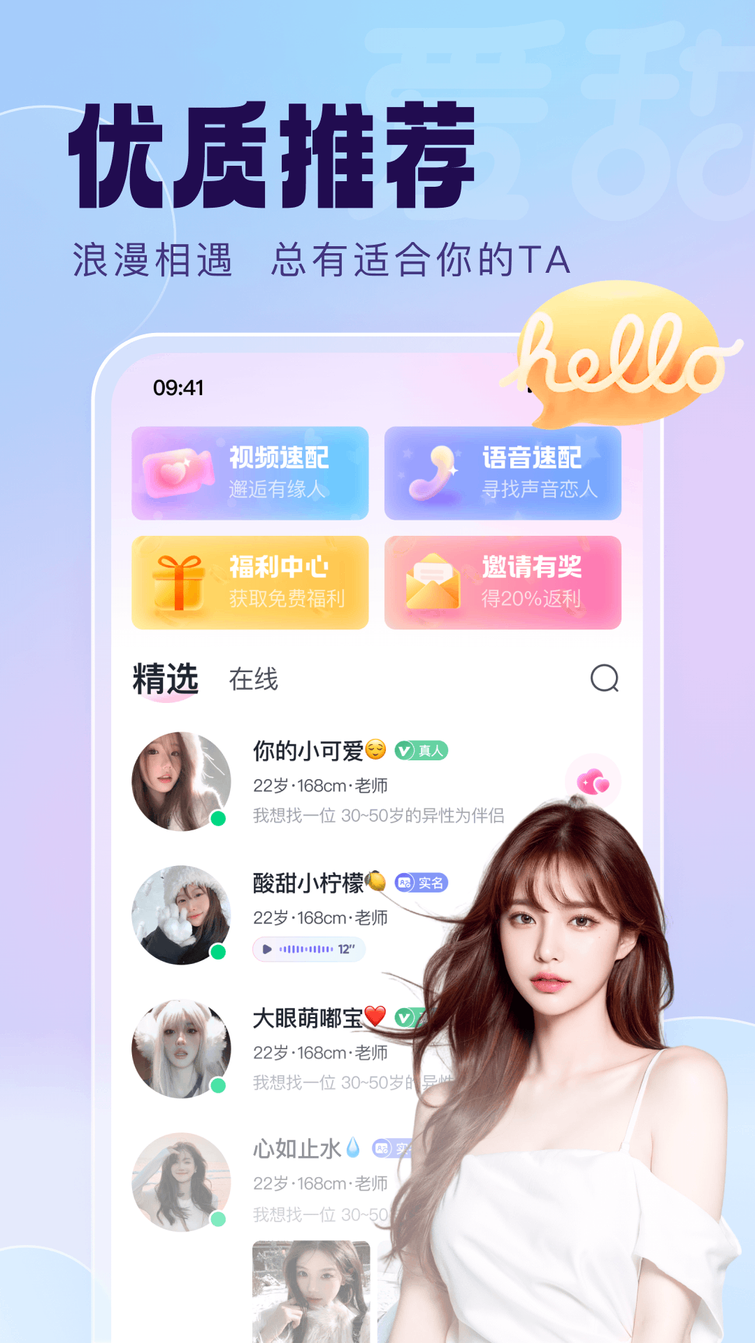 精彩截图-爱甜2025官方新版