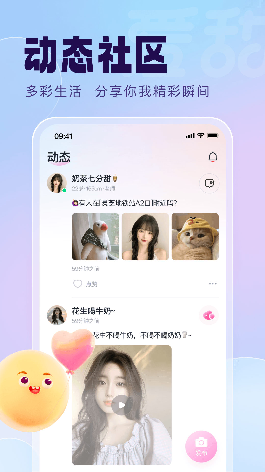 精彩截图-爱甜2025官方新版