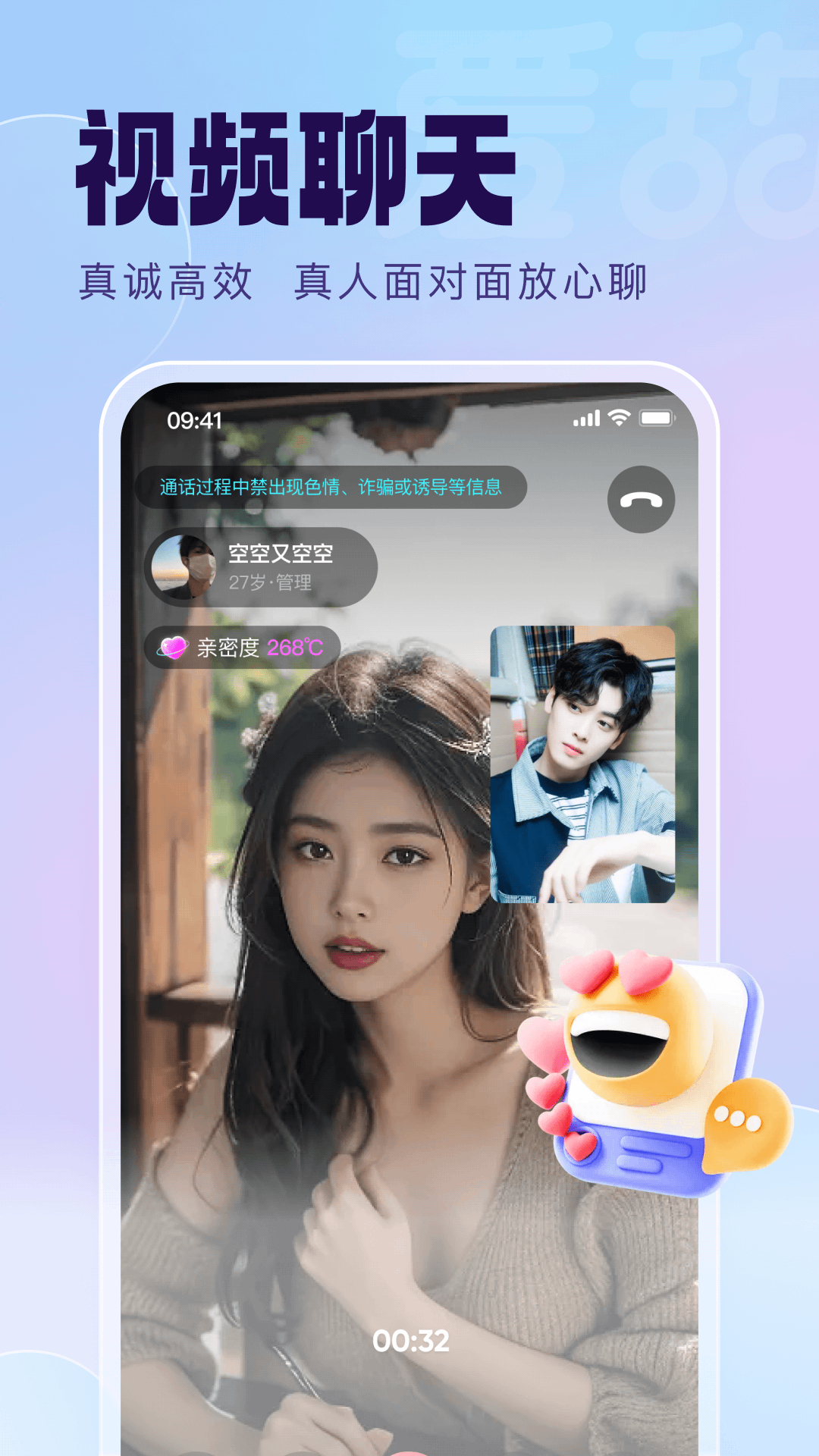精彩截图-爱甜2025官方新版