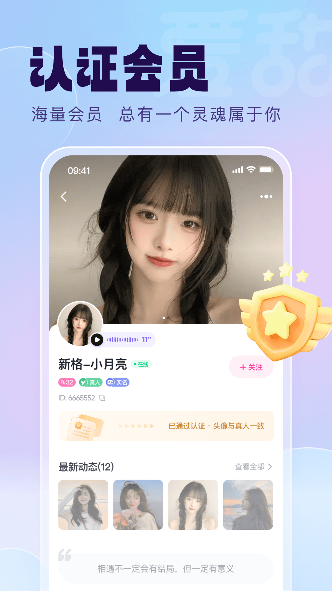 精彩截图-爱甜2025官方新版