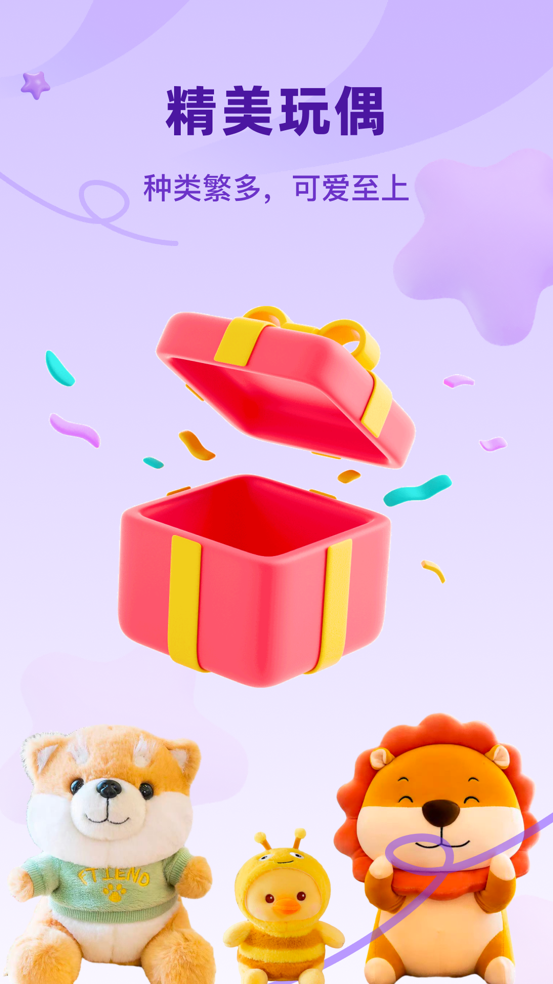 精彩截图-沙师弟夹娃娃2026官方新版