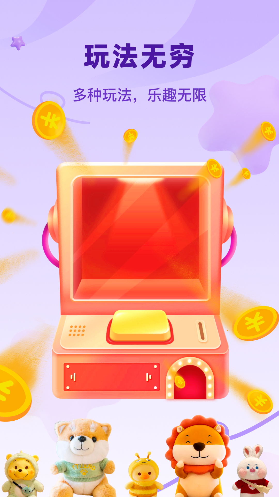 精彩截图-沙师弟夹娃娃2026官方新版