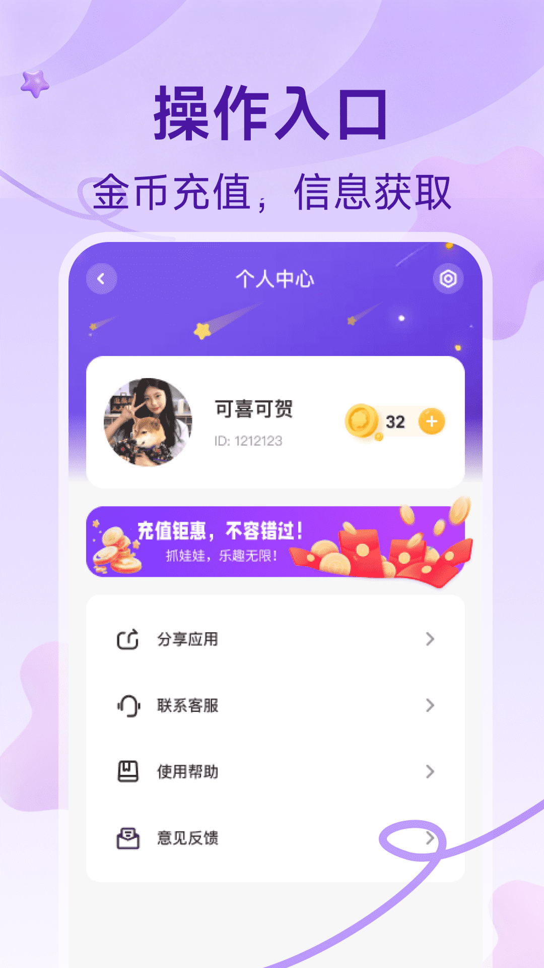 精彩截图-沙师弟夹娃娃2026官方新版