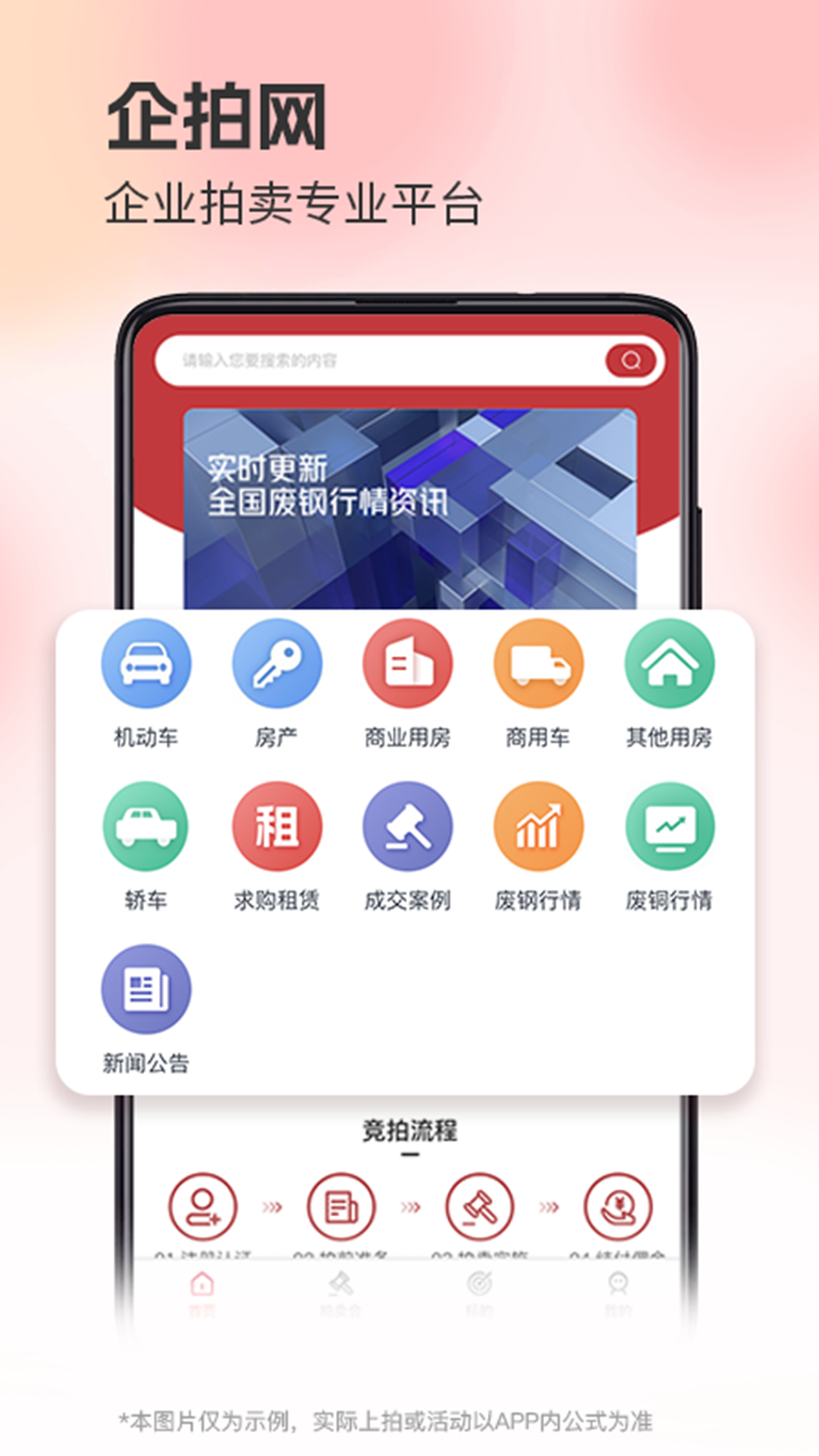 精彩截图-企拍网2025官方新版