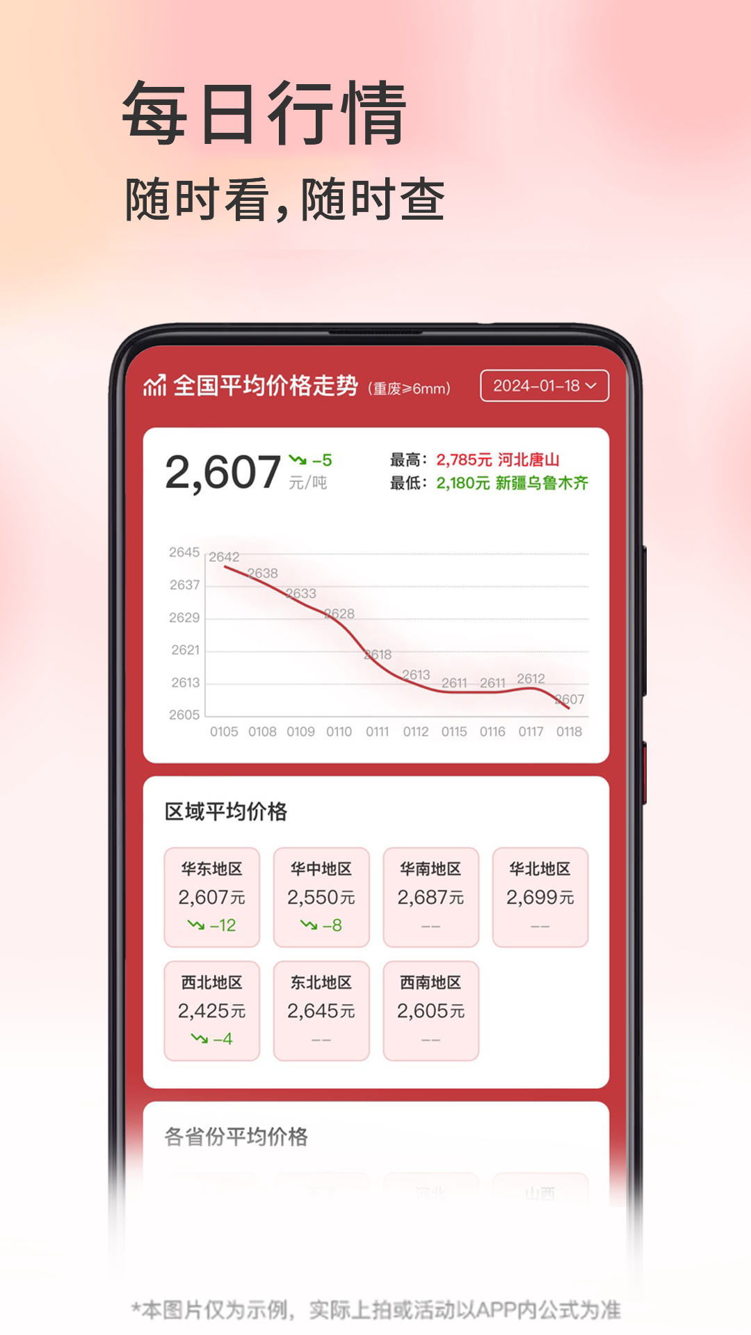 精彩截图-企拍网2025官方新版