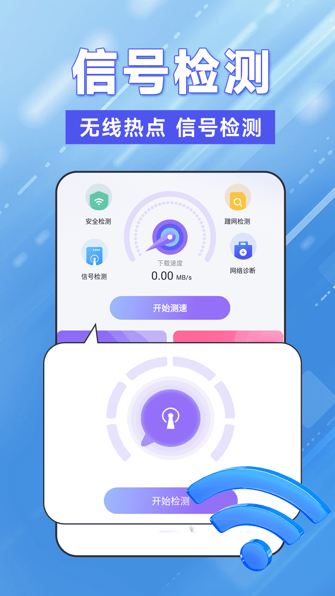 精彩截图-WiFi钥匙轻松连2025官方新版