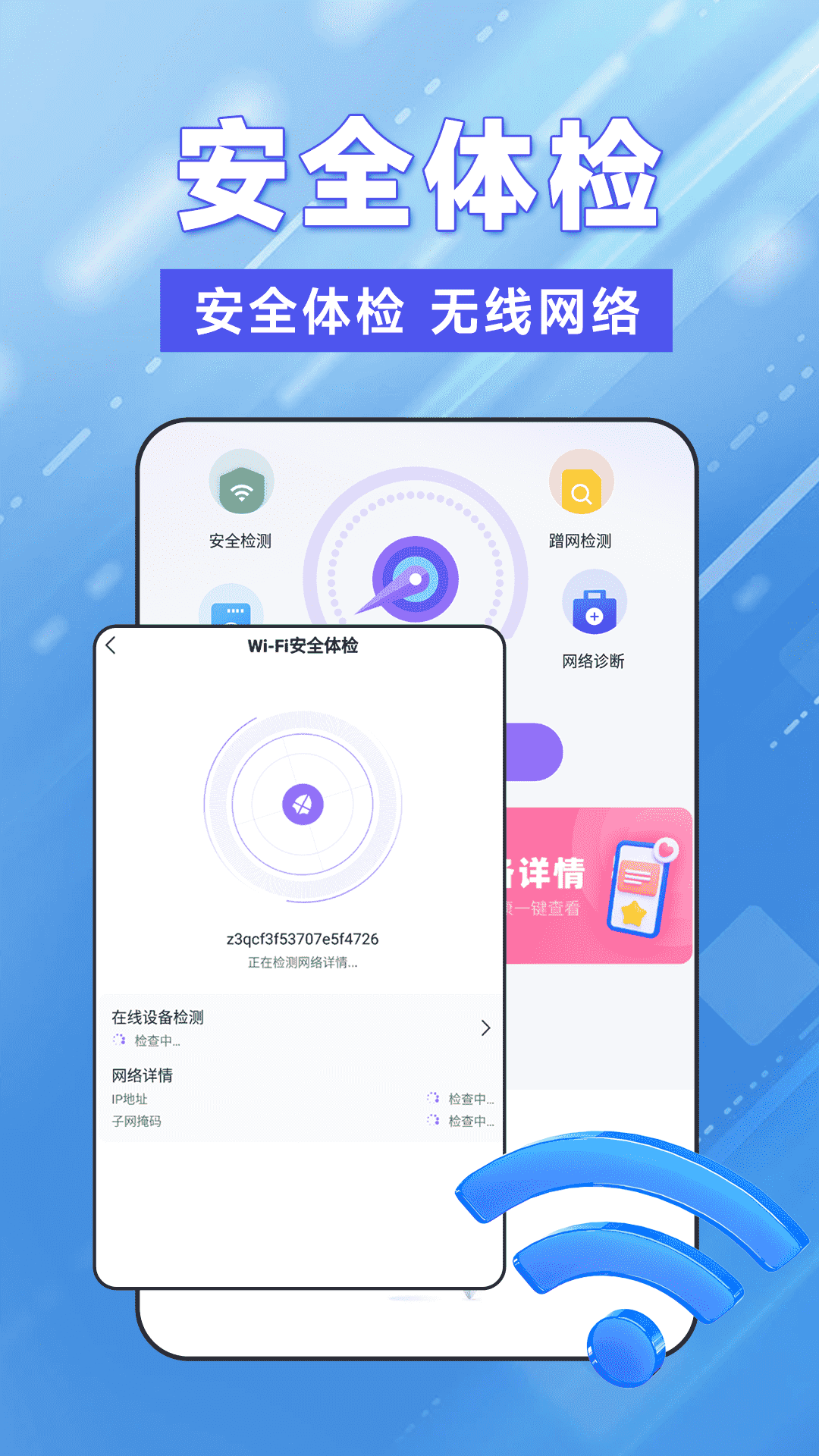 精彩截图-WiFi钥匙轻松连2025官方新版