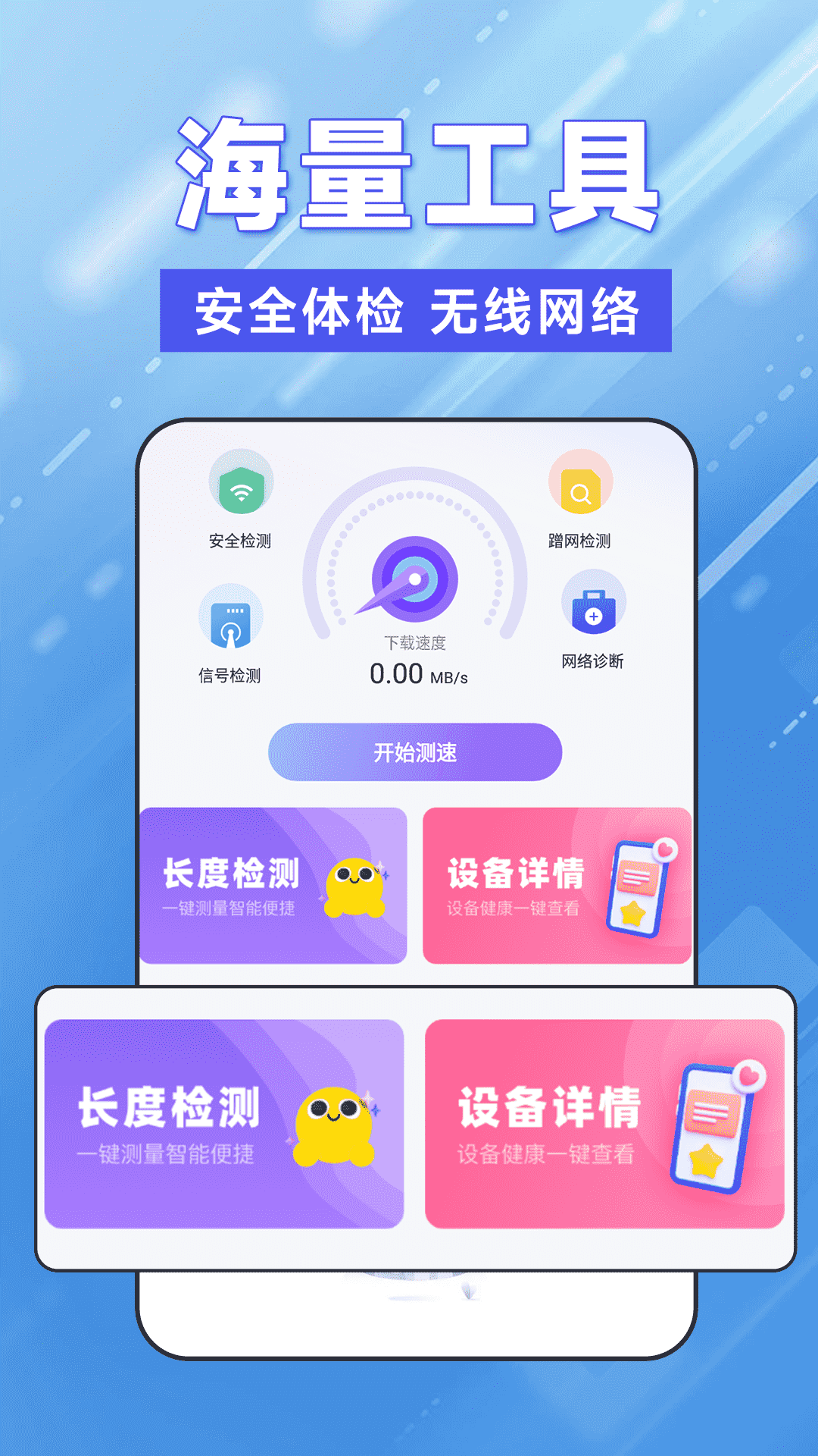 精彩截图-WiFi钥匙轻松连2025官方新版