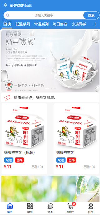 精彩截图-瑞康商城2026官方新版