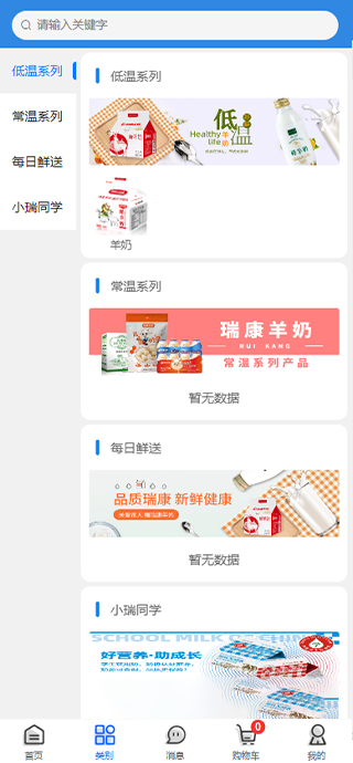 精彩截图-瑞康商城2026官方新版