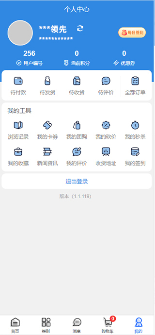 精彩截图-瑞康商城2025官方新版