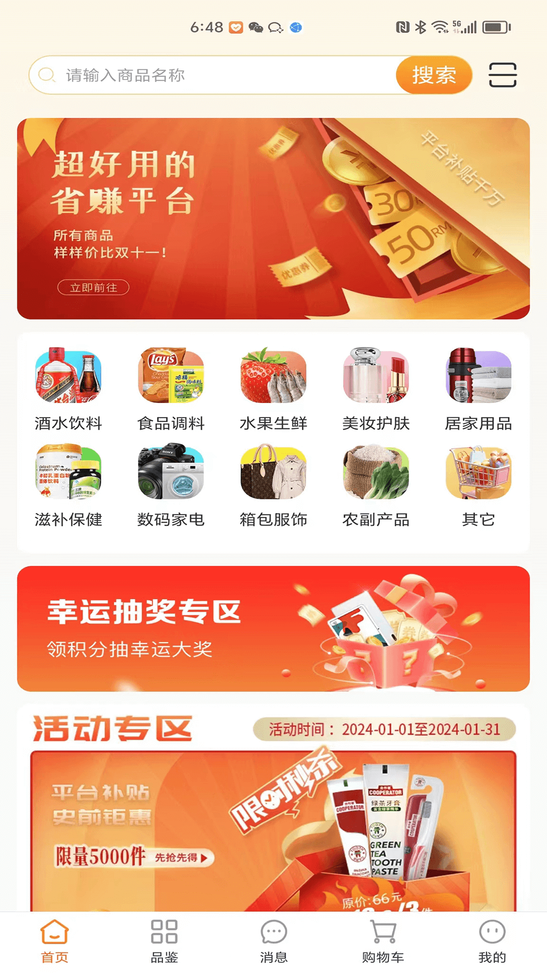 精彩截图-经纬圆2025官方新版