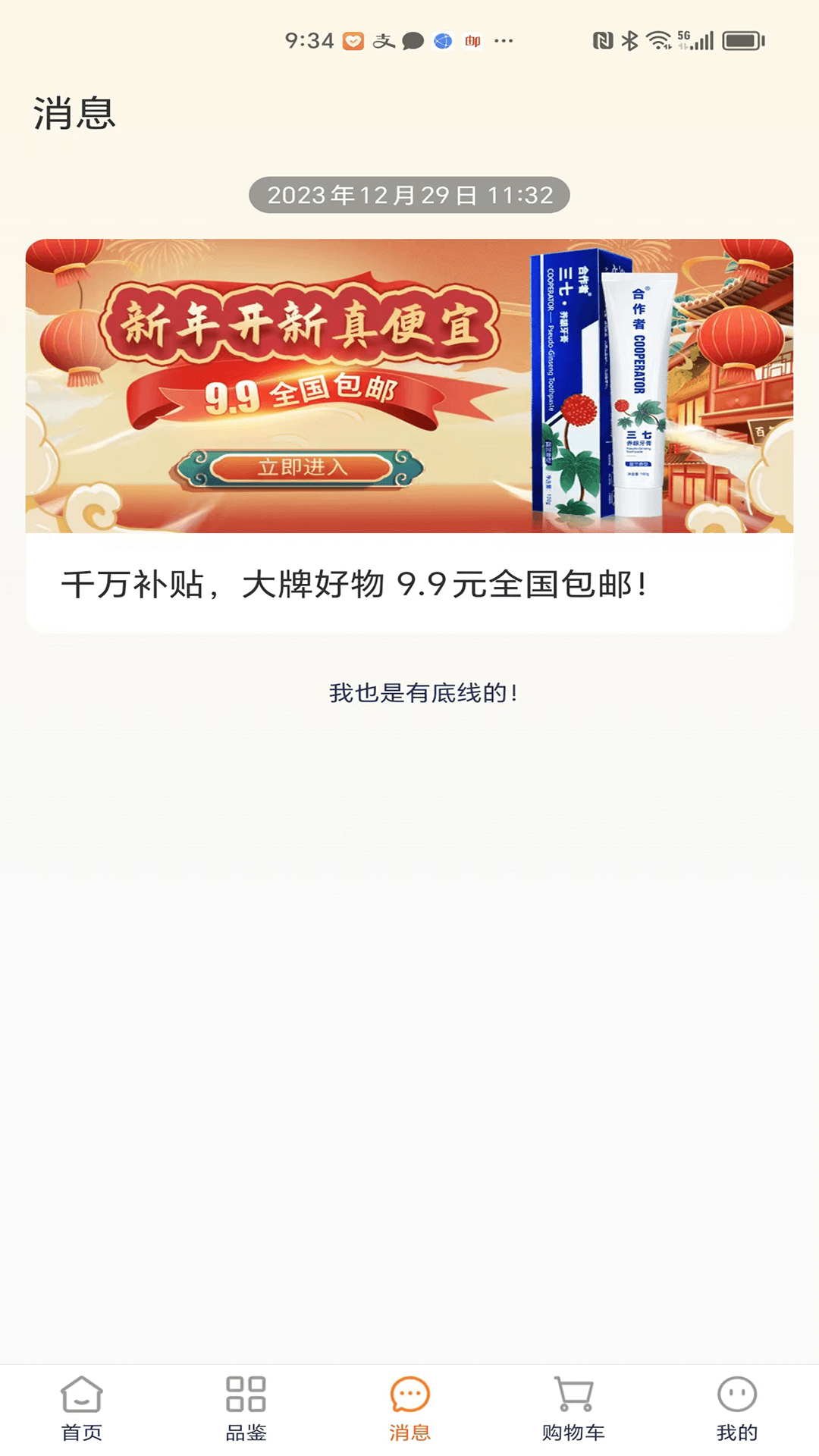 精彩截图-经纬圆2025官方新版