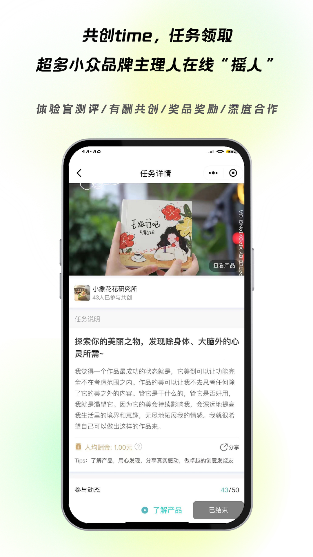 精彩截图-企蕴2026官方新版