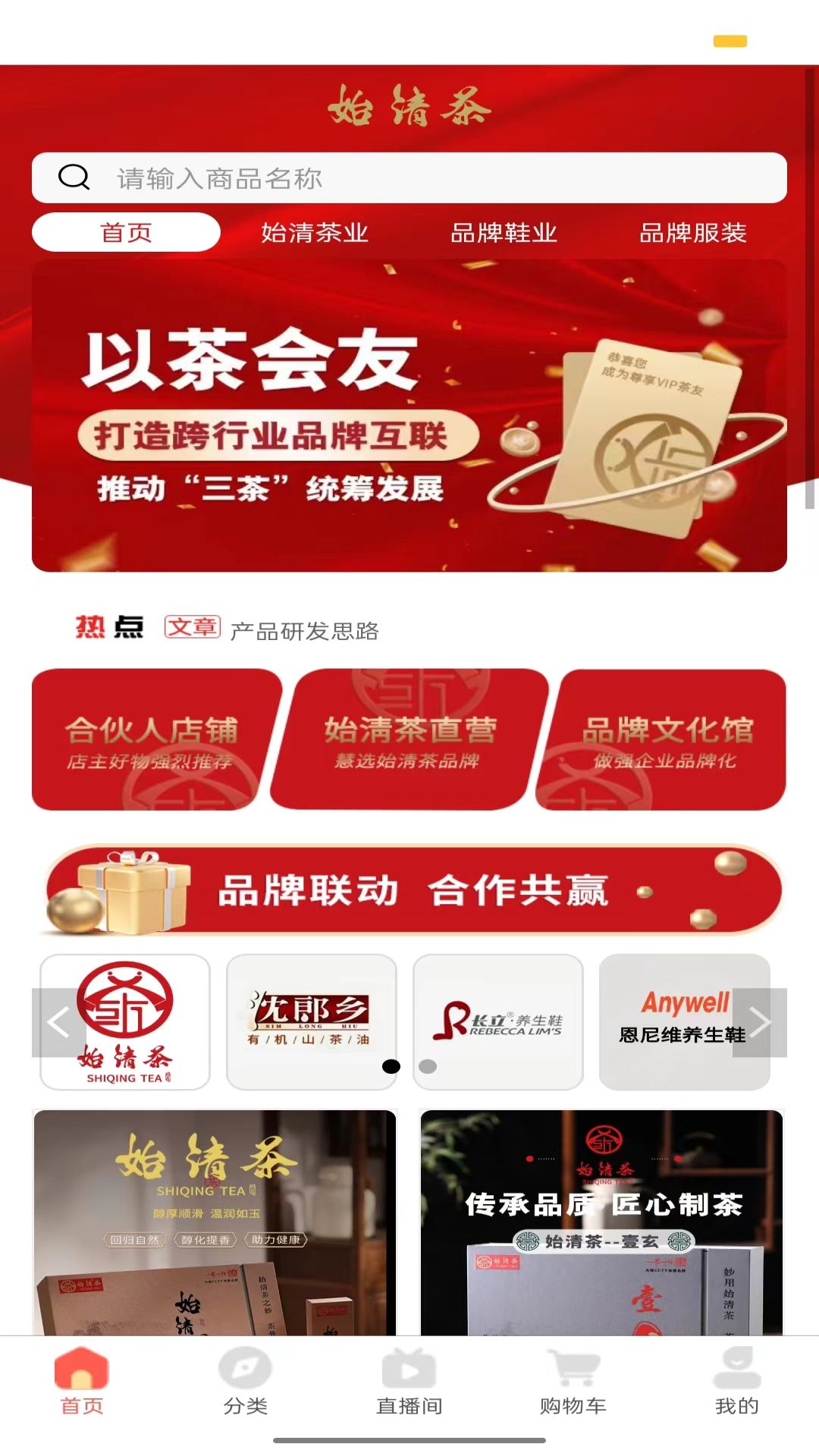 精彩截图-始清茶2025官方新版