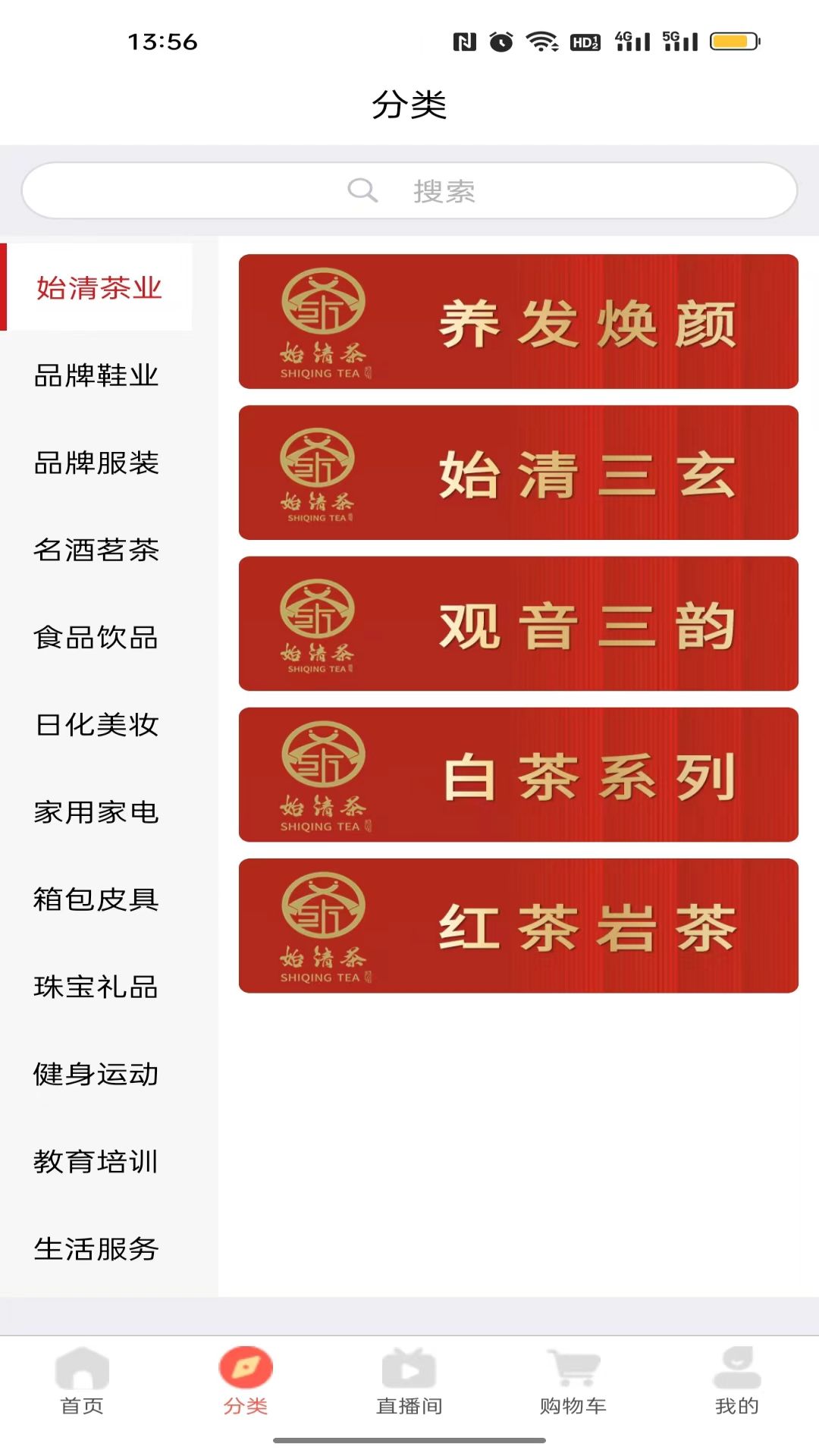 精彩截图-始清茶2025官方新版