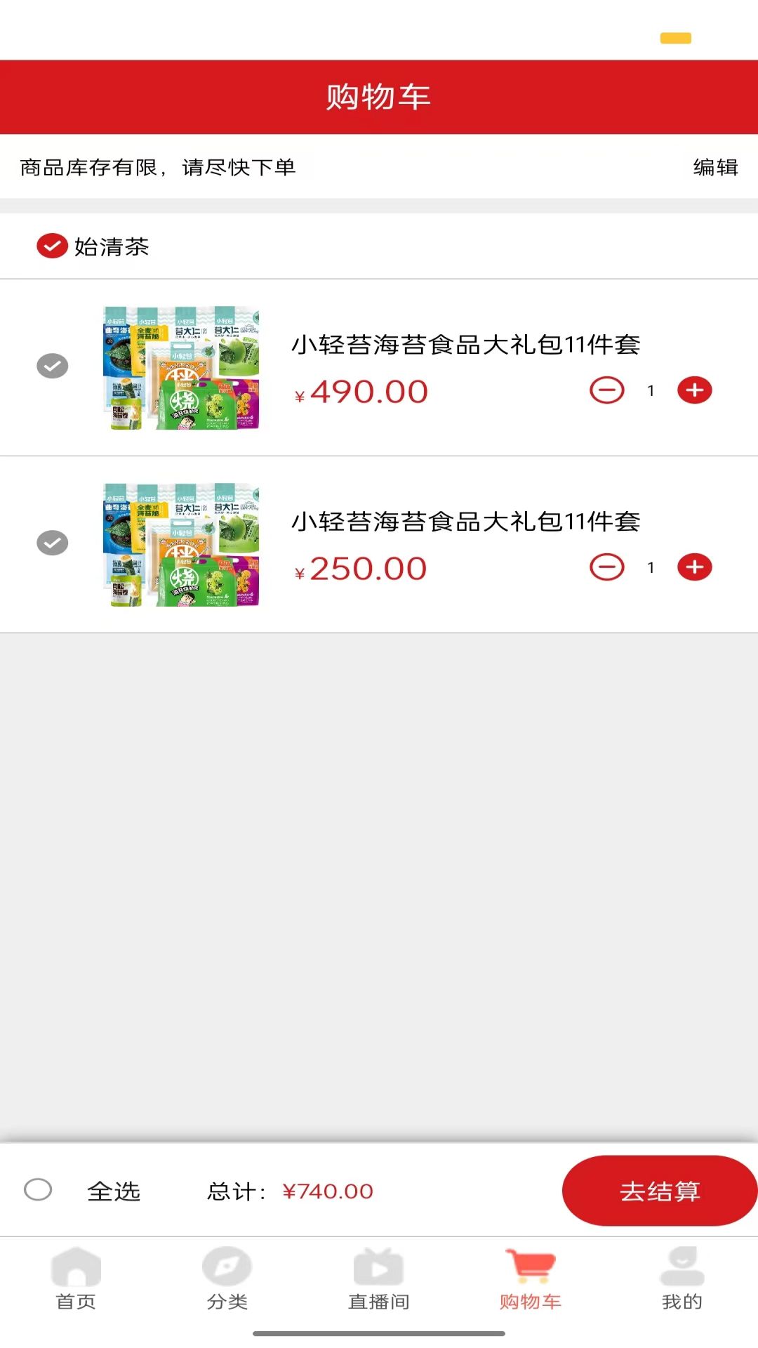 精彩截图-始清茶2025官方新版
