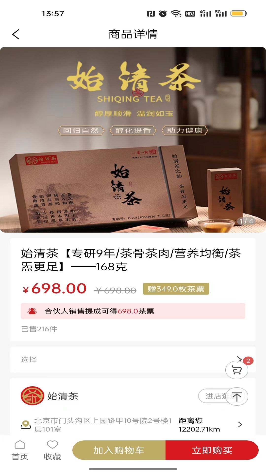 精彩截图-始清茶2025官方新版