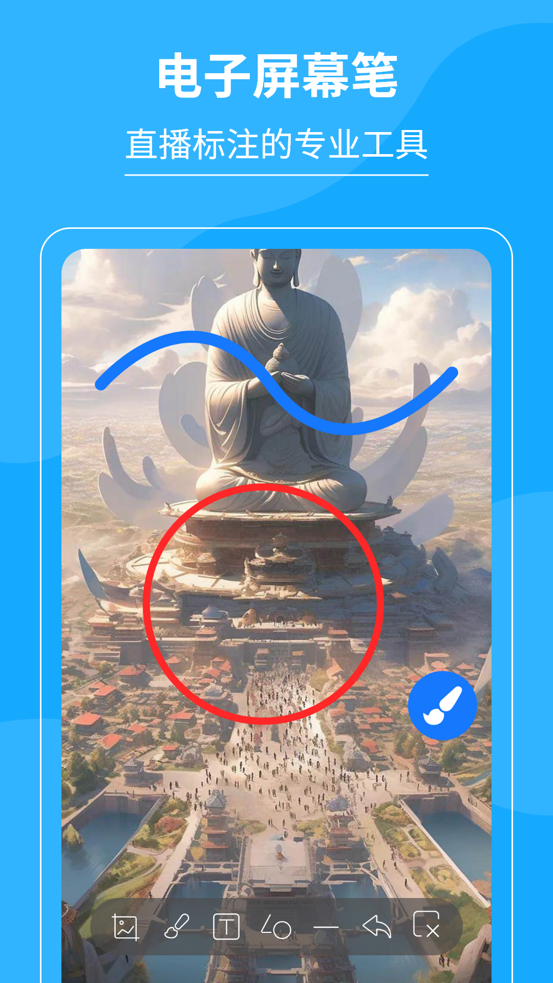 精彩截图-电子屏幕笔2026官方新版