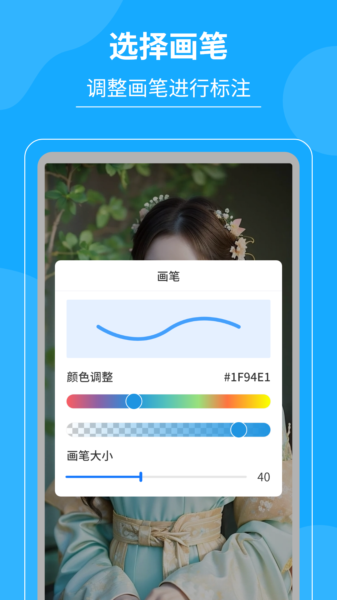 精彩截图-电子屏幕笔2025官方新版