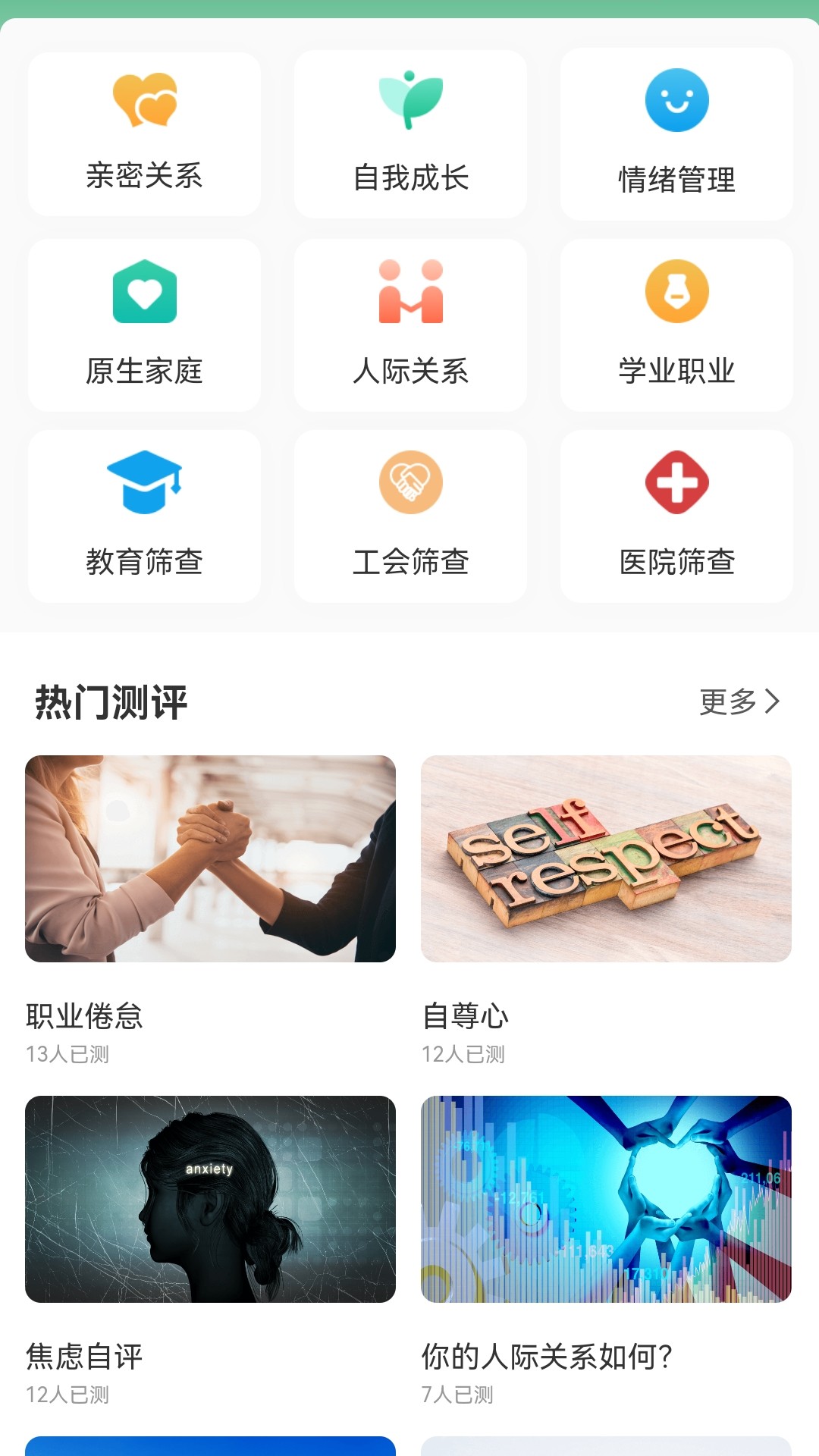 精彩截图-阳光心灵2026官方新版