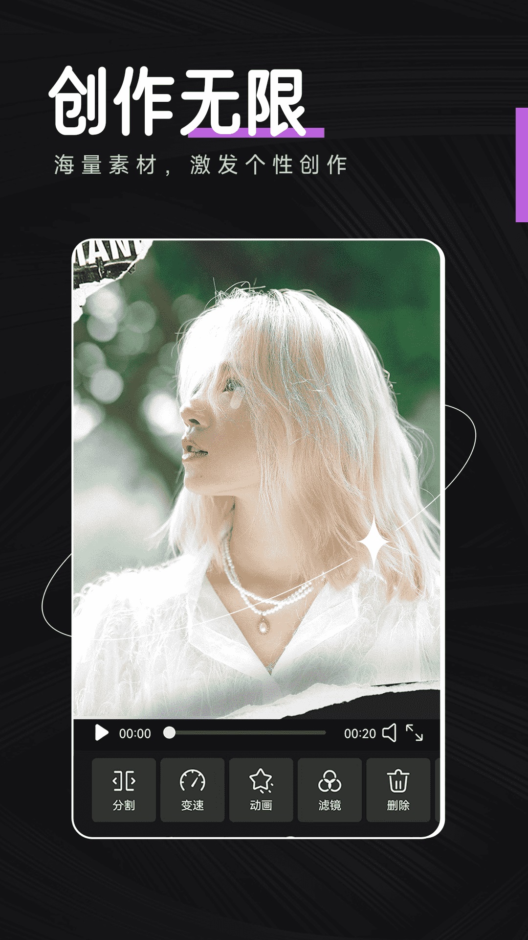 精彩截图-抖影剪辑2026官方新版